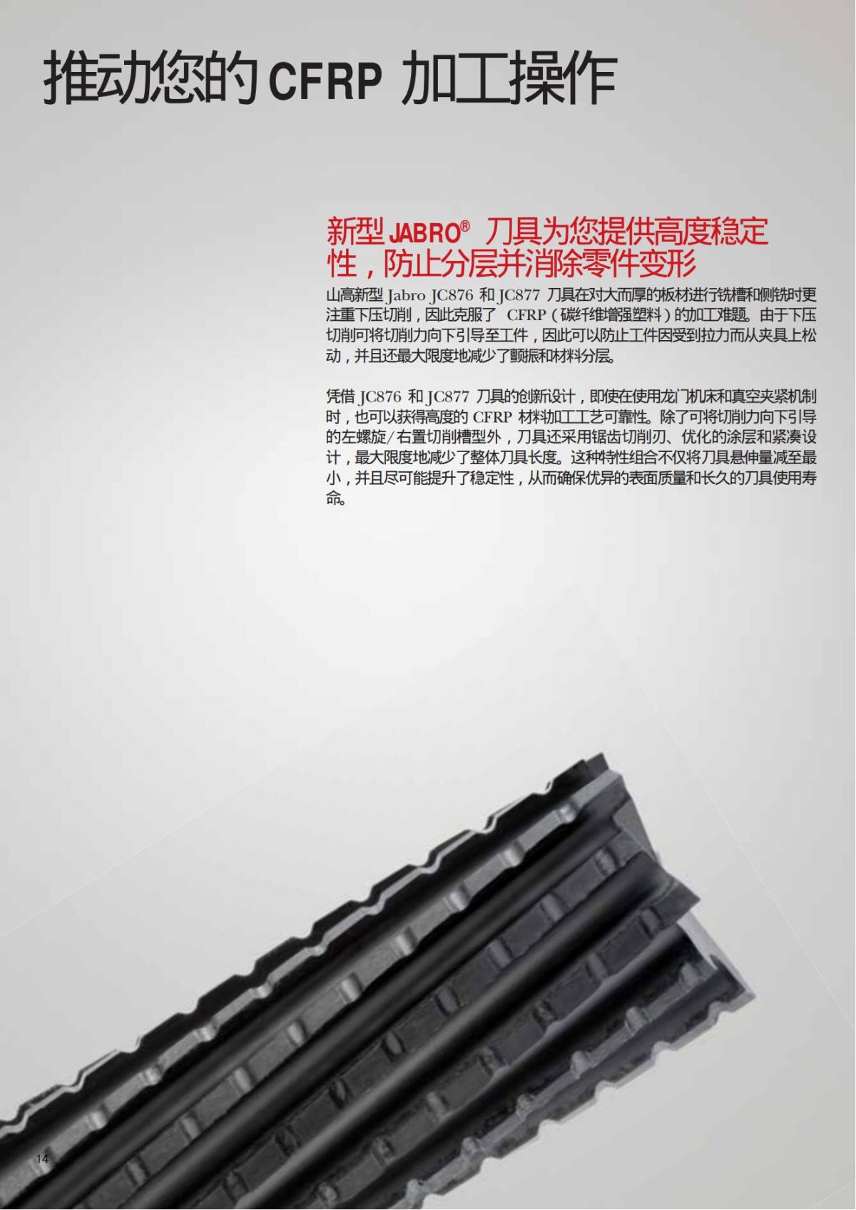 Summary Update Seco News 2017.2_15.jpg