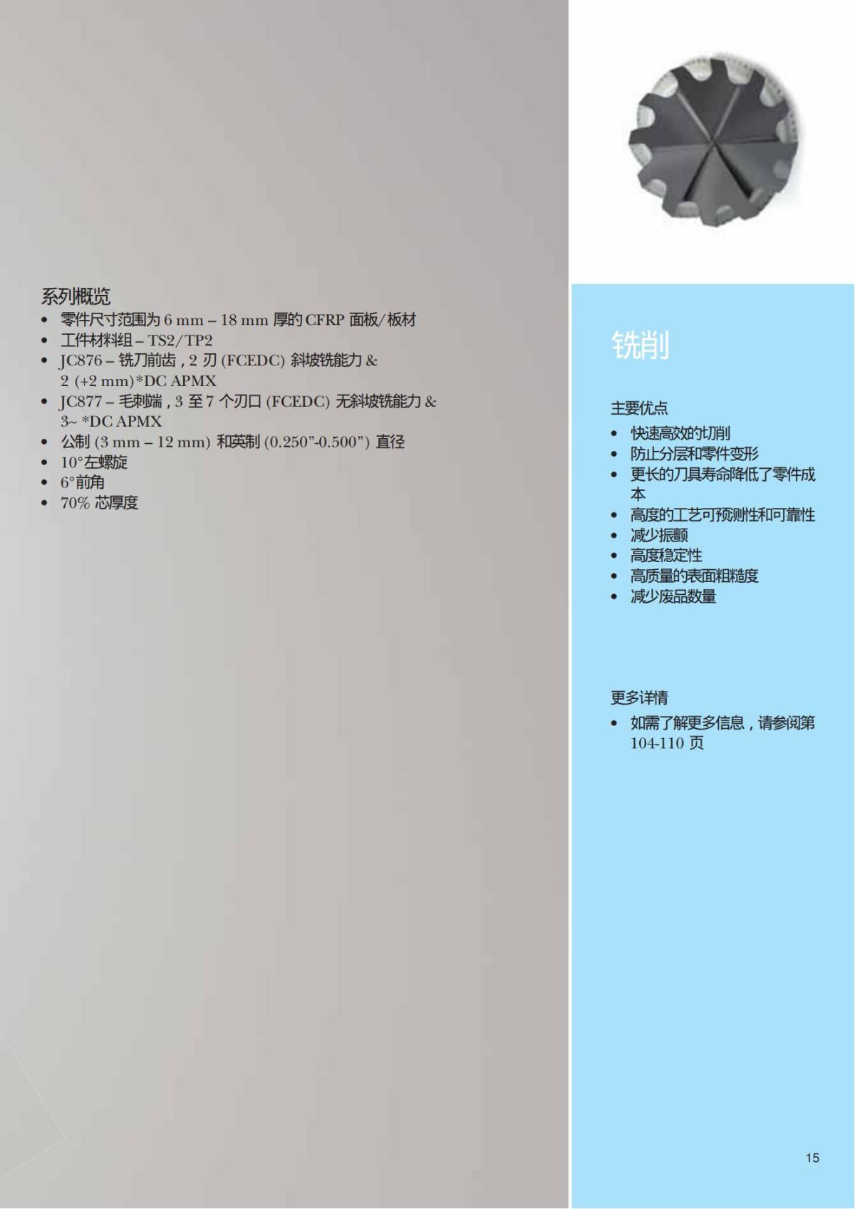 Summary Update Seco News 2017.2_16.jpg