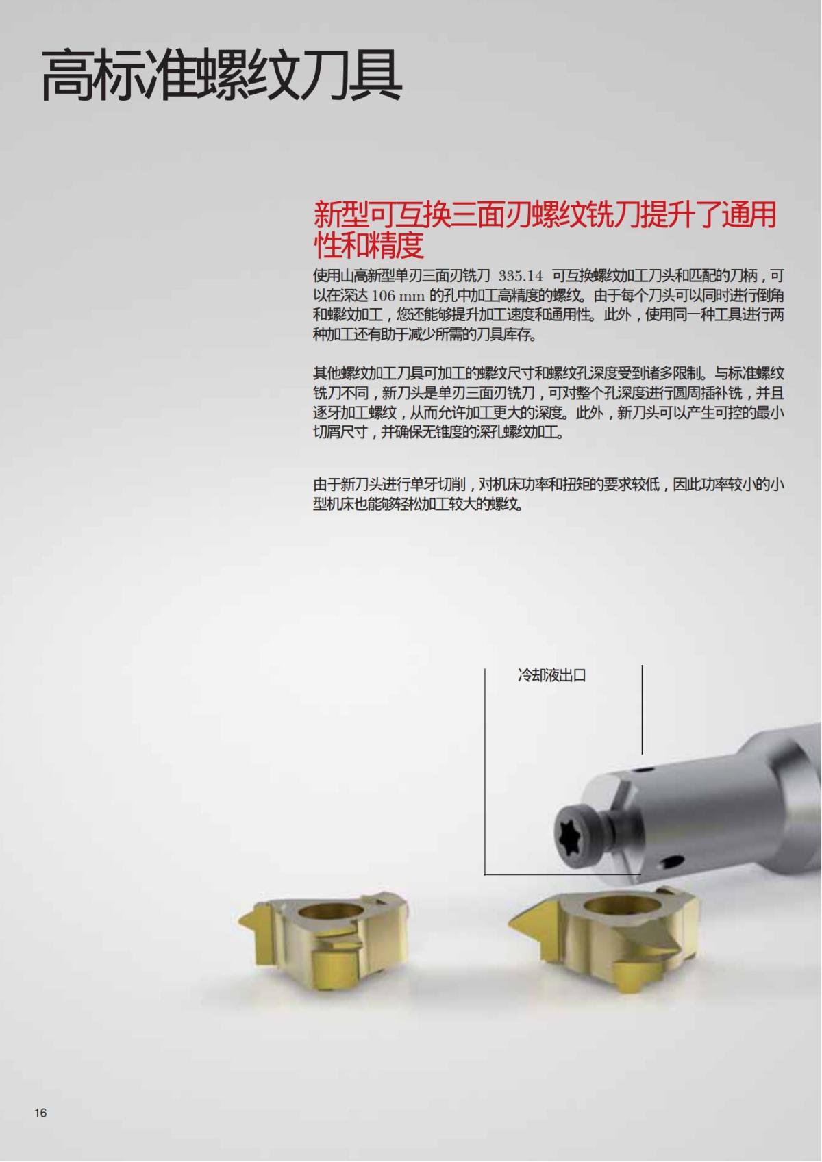 Summary Update Seco News 2017.2_17.jpg