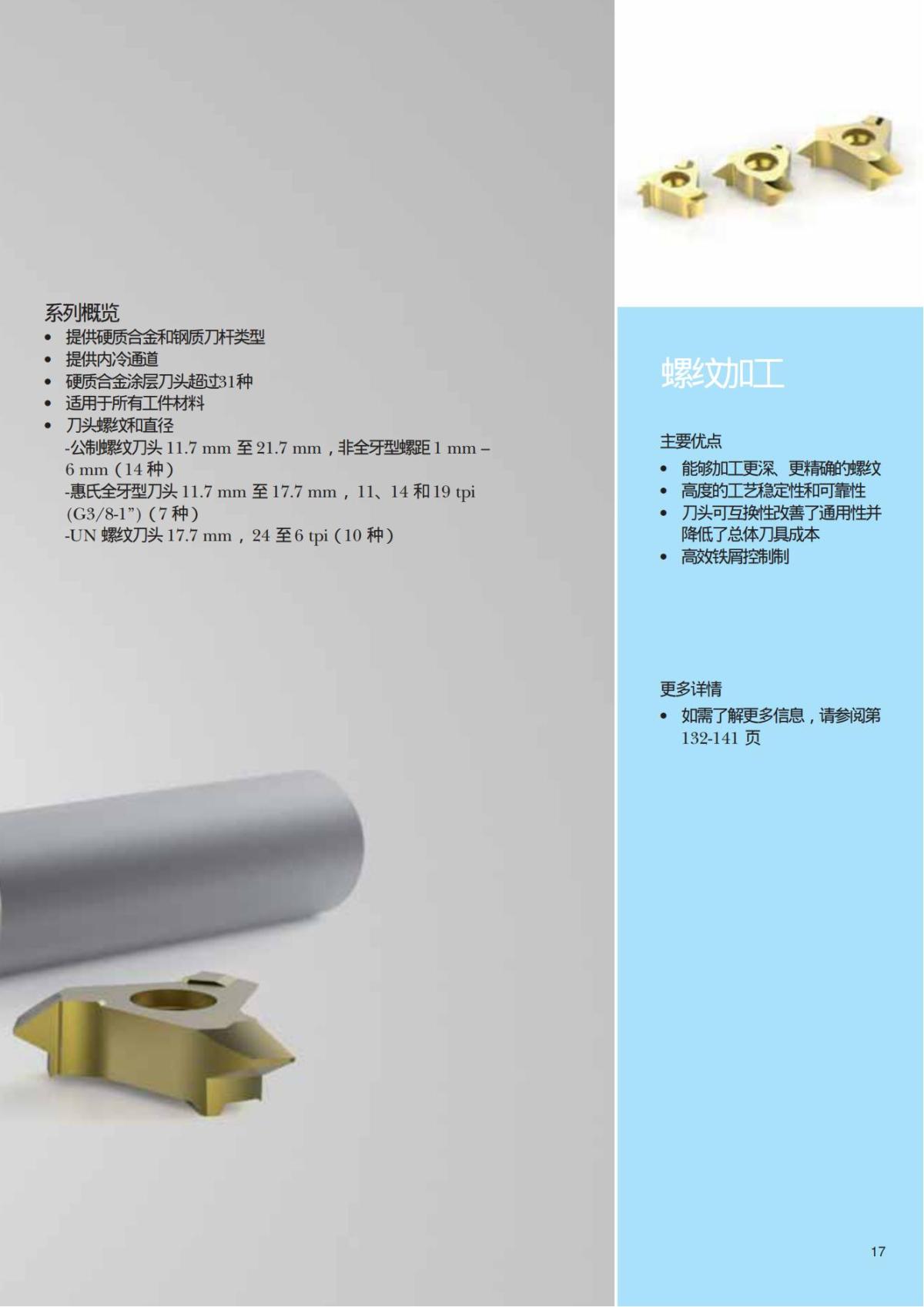 Summary Update Seco News 2017.2_18.jpg