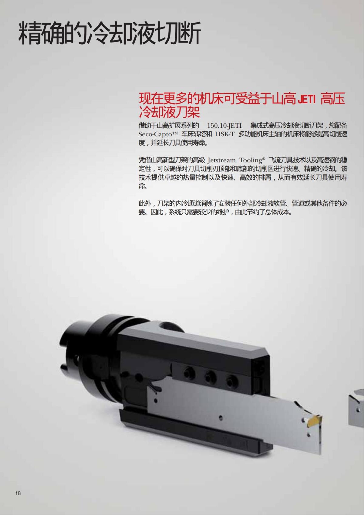 Summary Update Seco News 2017.2_19.jpg