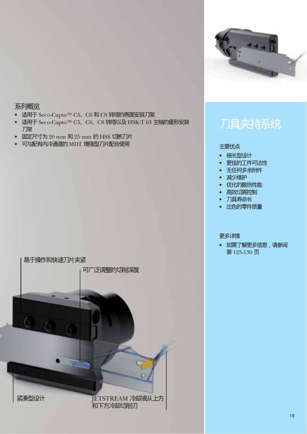 Summary Update Seco News 2017.2_20.jpg