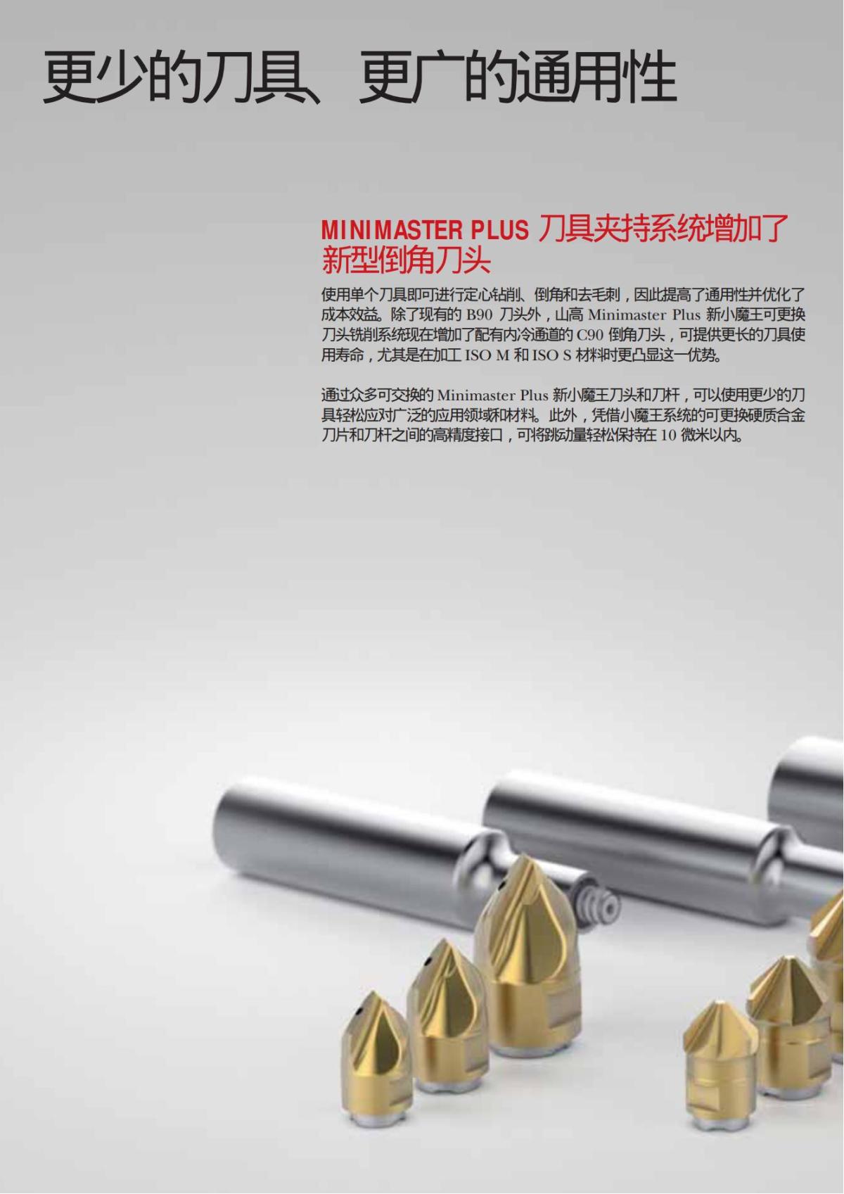 Summary Update Seco News 2017.2_21.jpg