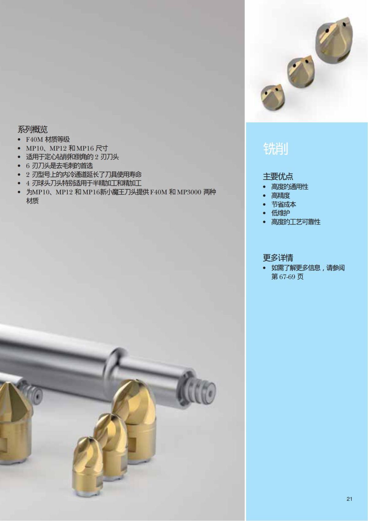 Summary Update Seco News 2017.2_22.jpg