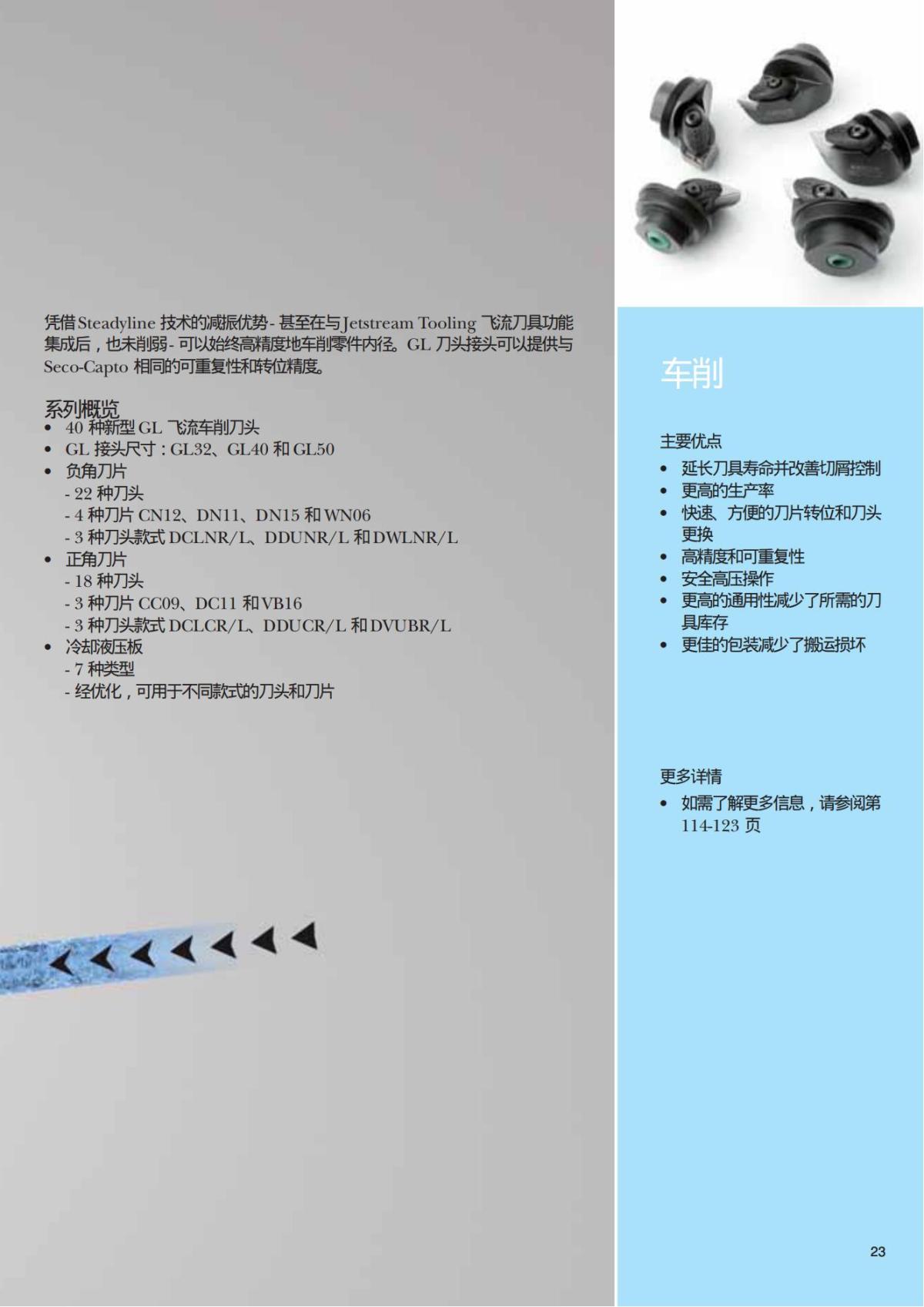 Summary Update Seco News 2017.2_24.jpg