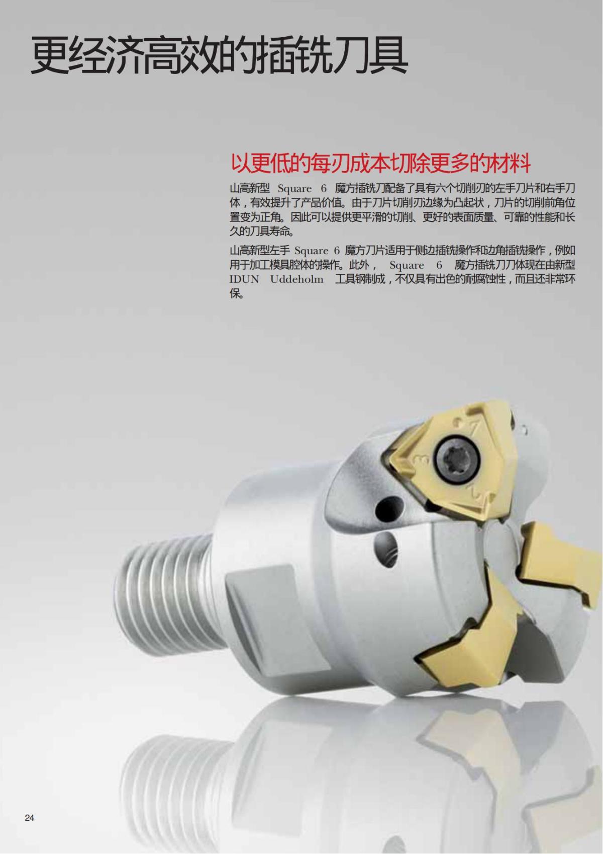 Summary Update Seco News 2017.2_25.jpg