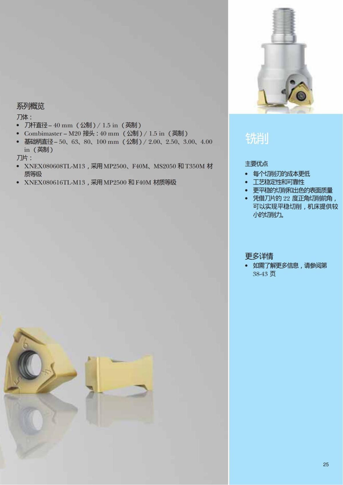 Summary Update Seco News 2017.2_26.jpg