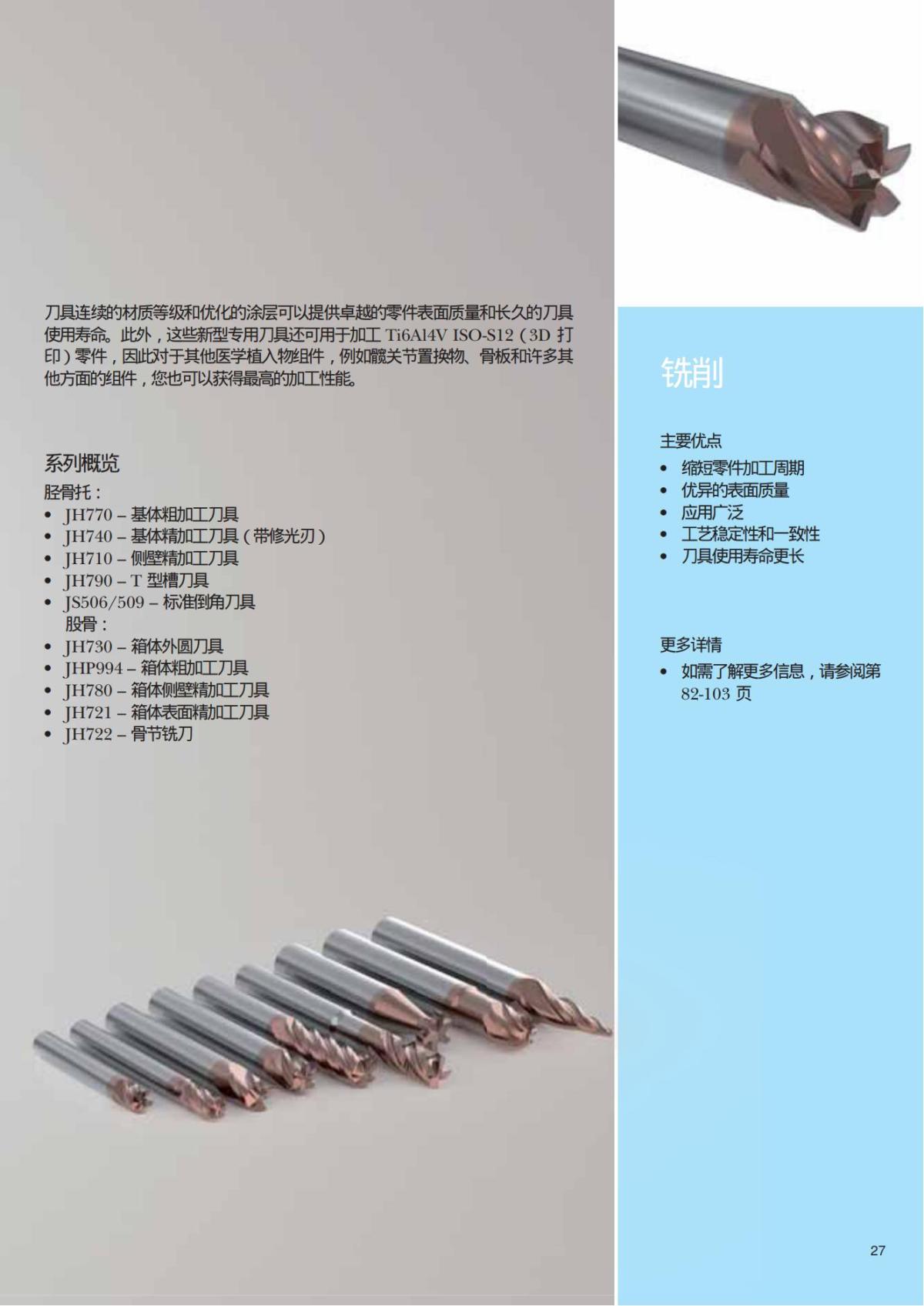 Summary Update Seco News 2017.2_28.jpg