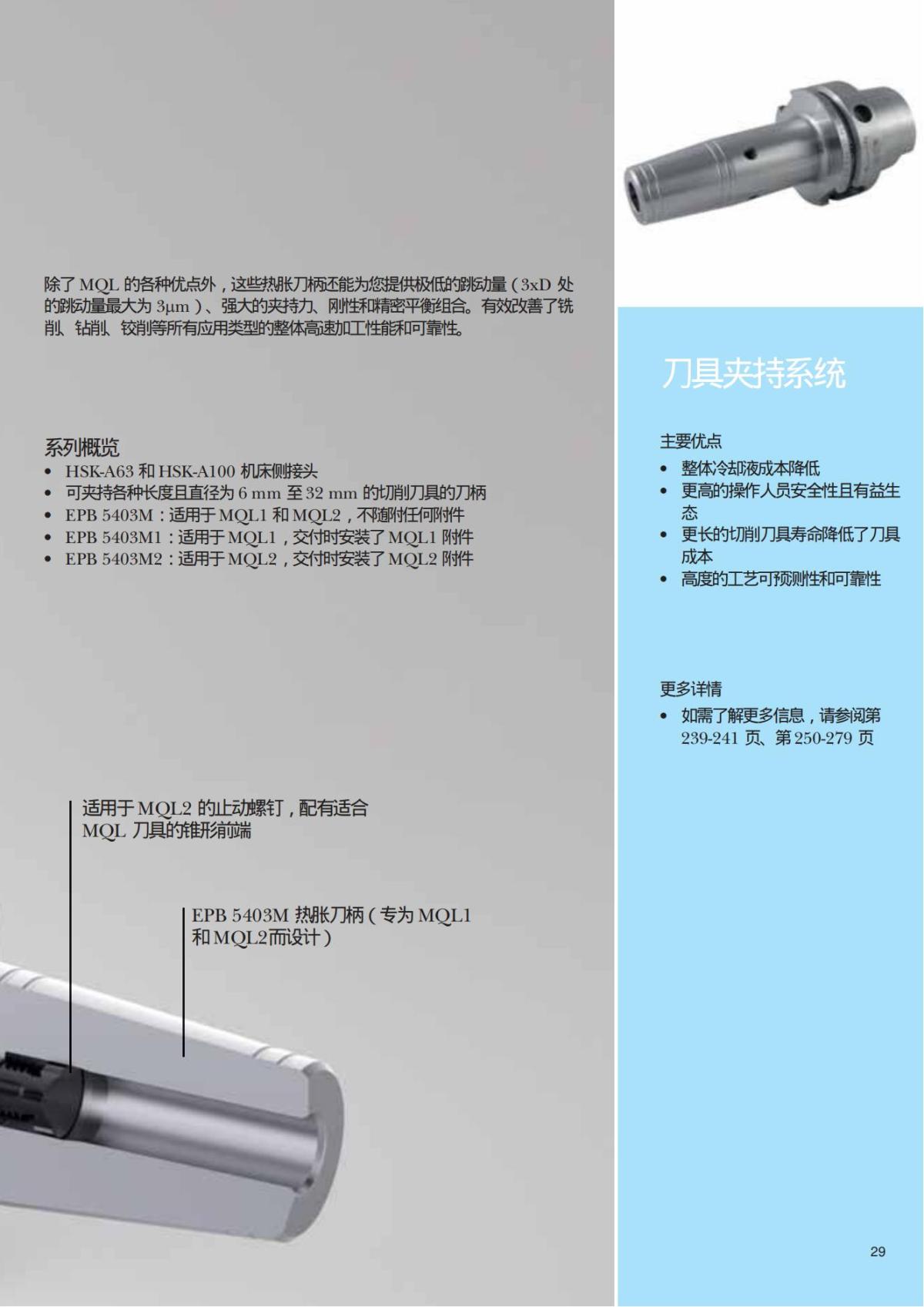 Summary Update Seco News 2017.2_30.jpg