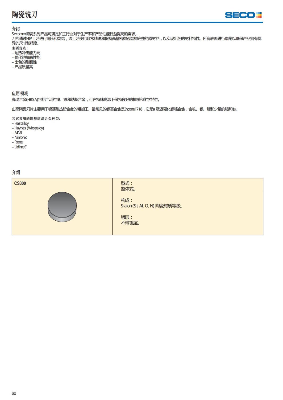 Summary Update Seco News 2017.2_63.jpg