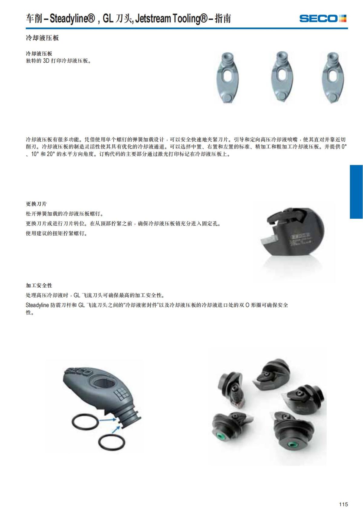 Summary Update Seco News 2017.2_116.jpg