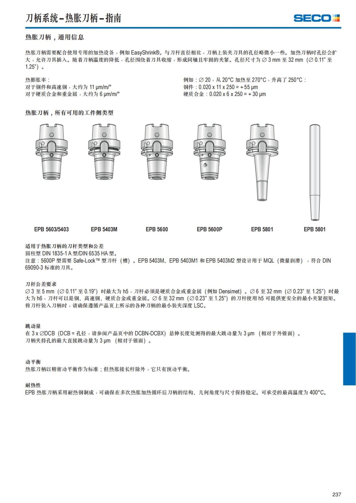 Summary Update Seco News 2017.2_238.jpg