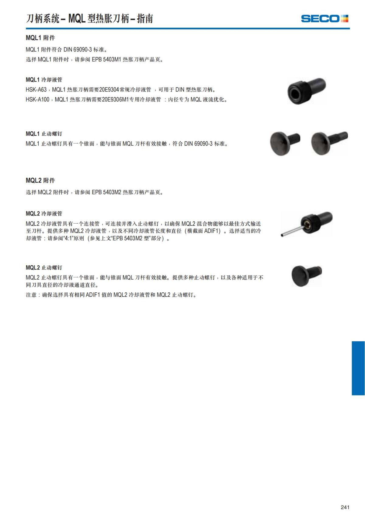 Summary Update Seco News 2017.2_242.jpg