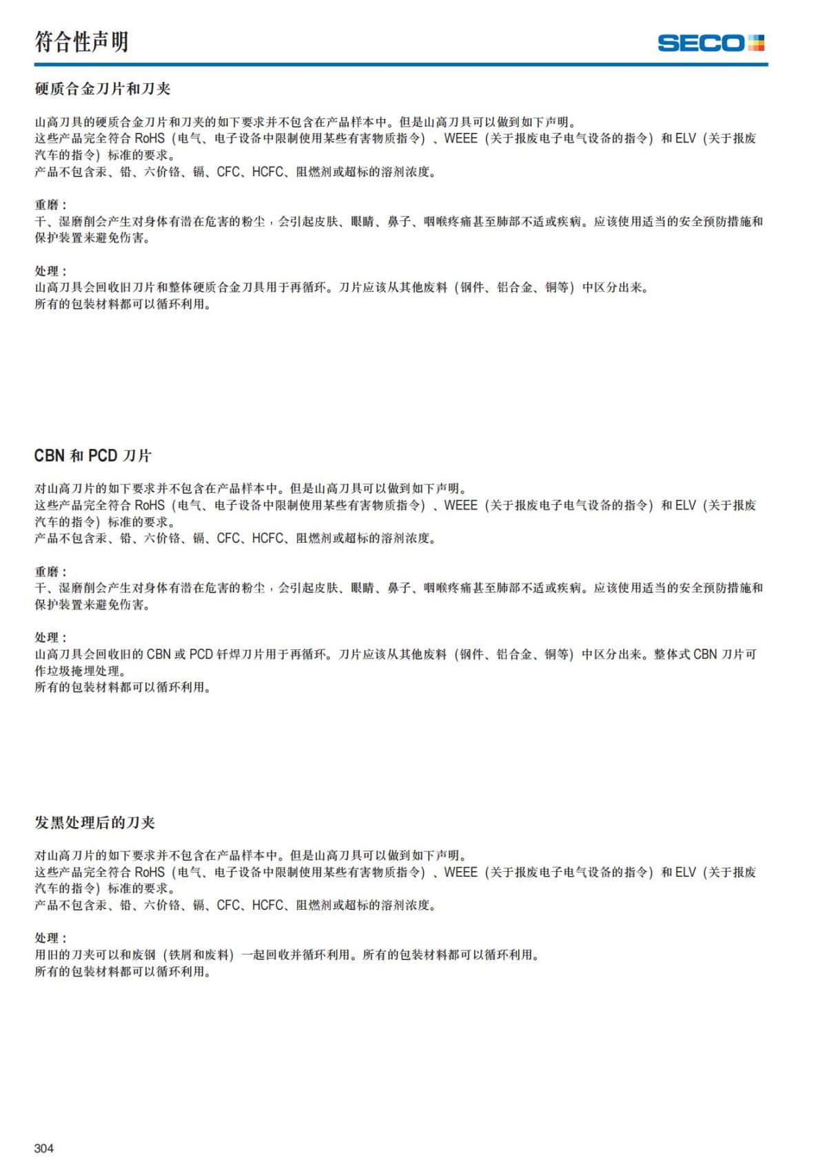 Summary Update Seco News 2017.2_305.jpg