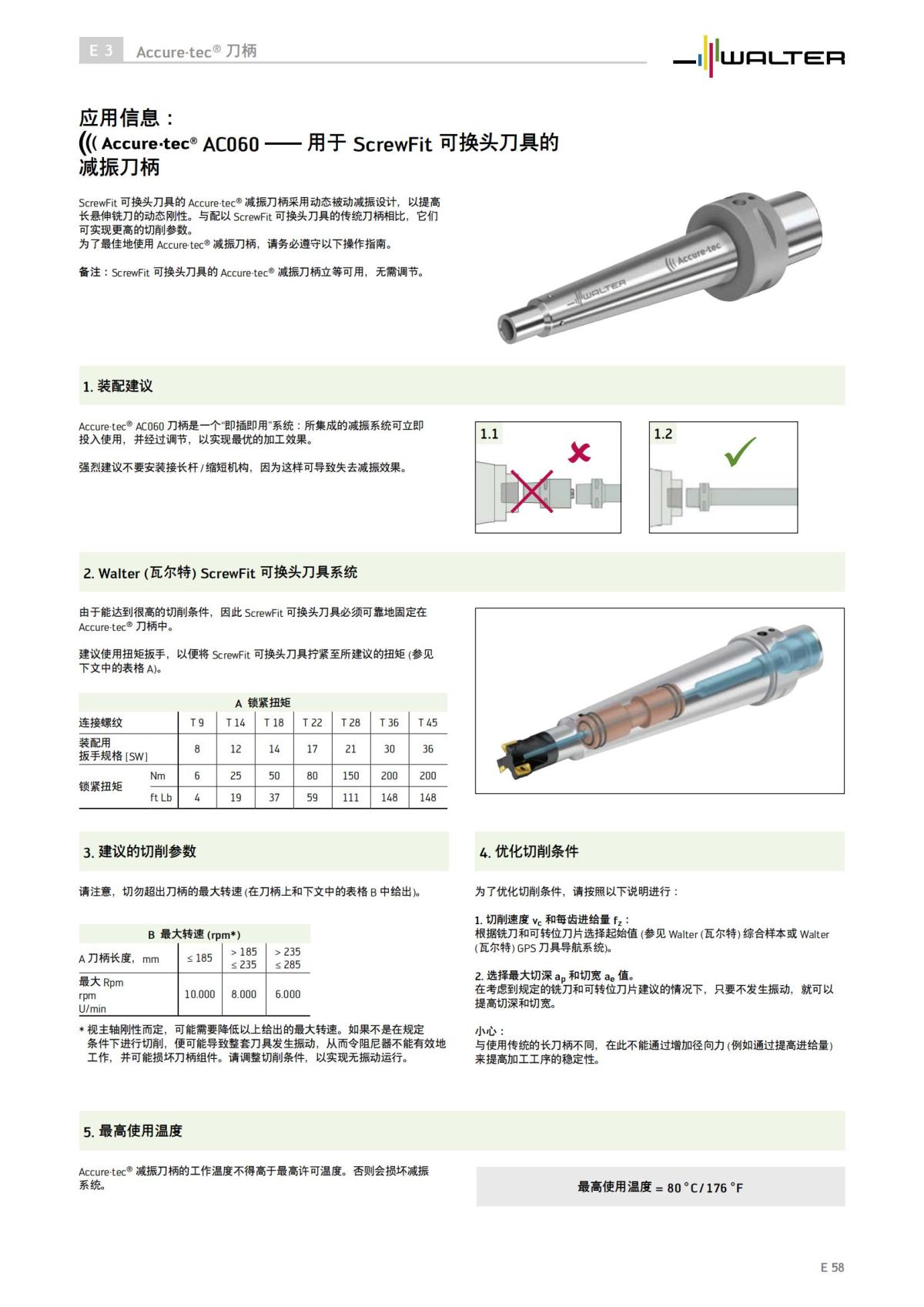 technical-compendium-adaptors-2023-cn_59.jpg