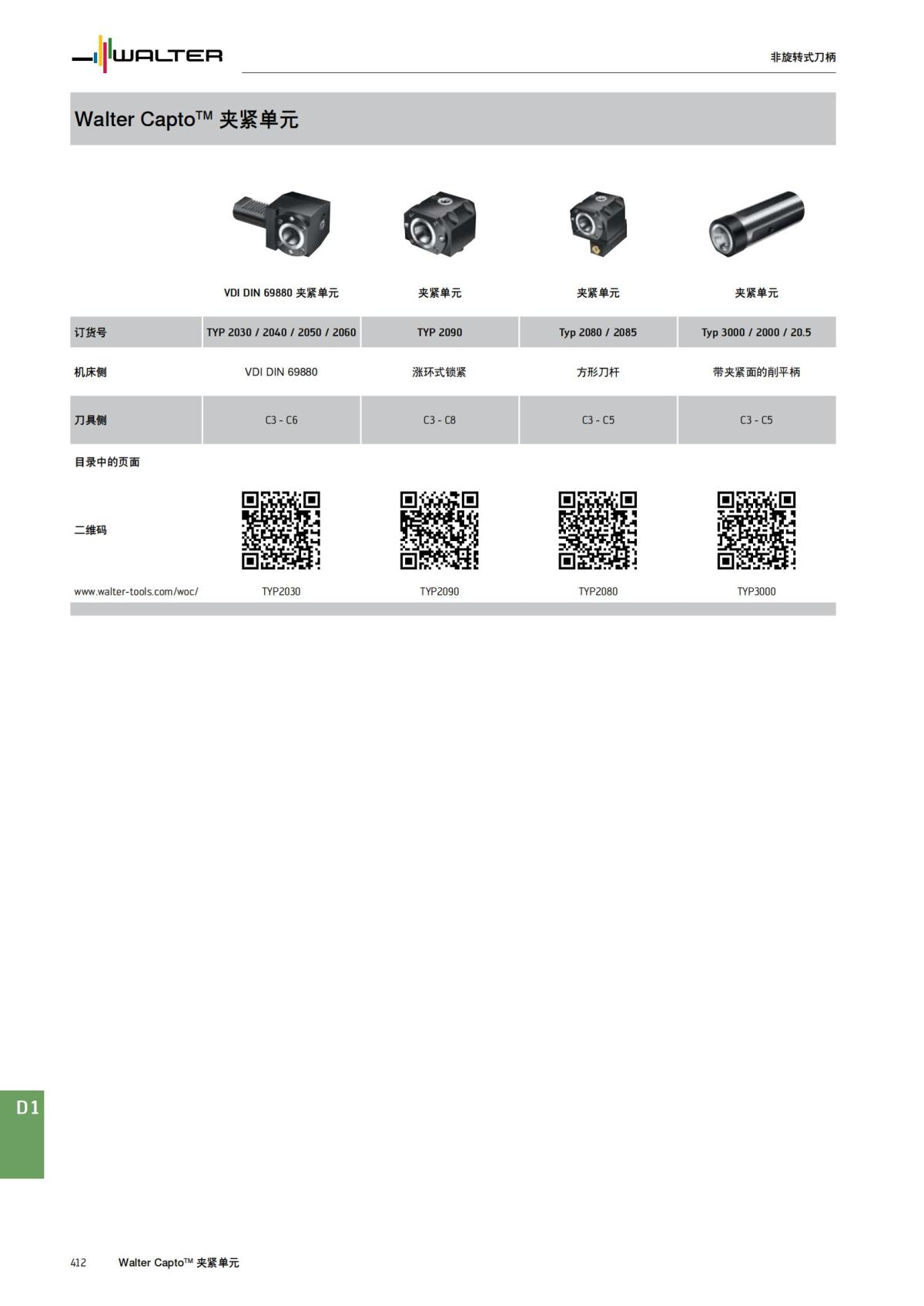 product-innovations-2022-1-orderpages-cn_413.jpg