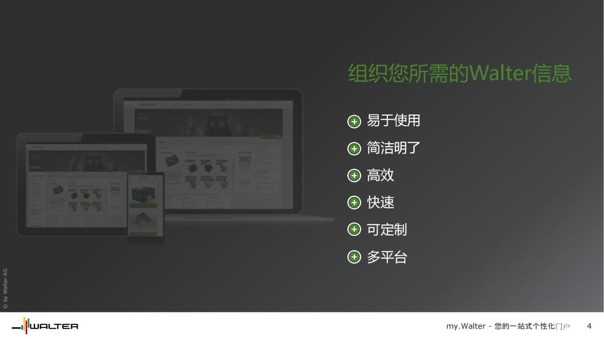 mywalter-customer-presentation-cn_04.jpg