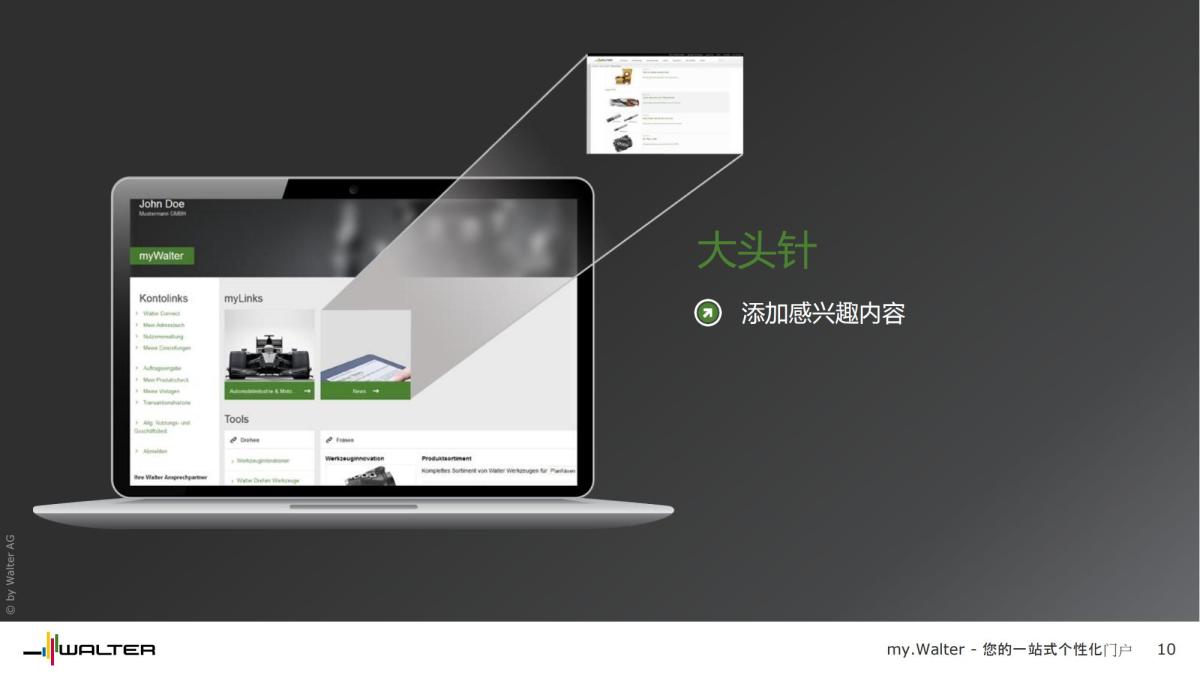 mywalter-customer-presentation-cn_10.jpg