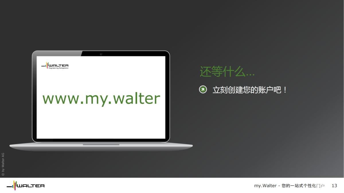 mywalter-customer-presentation-cn_13.jpg