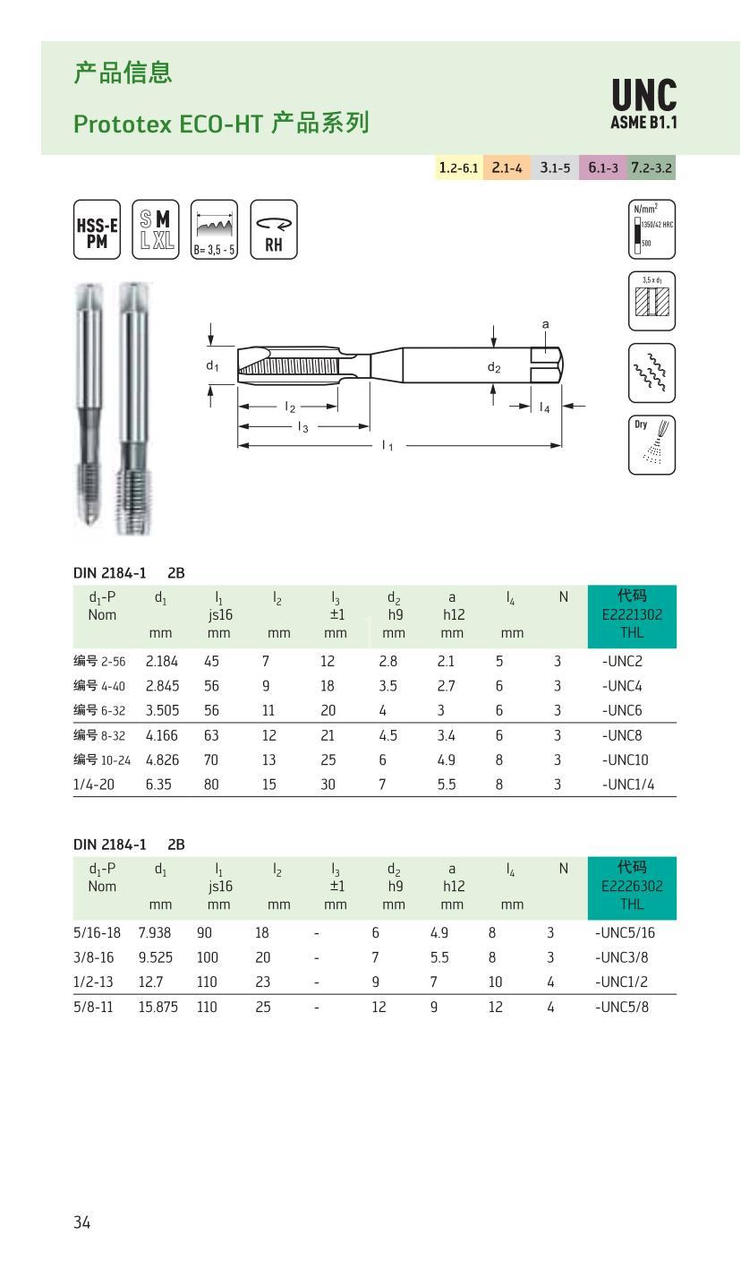 handbook-drilling-threading-2009-cn_35.jpg