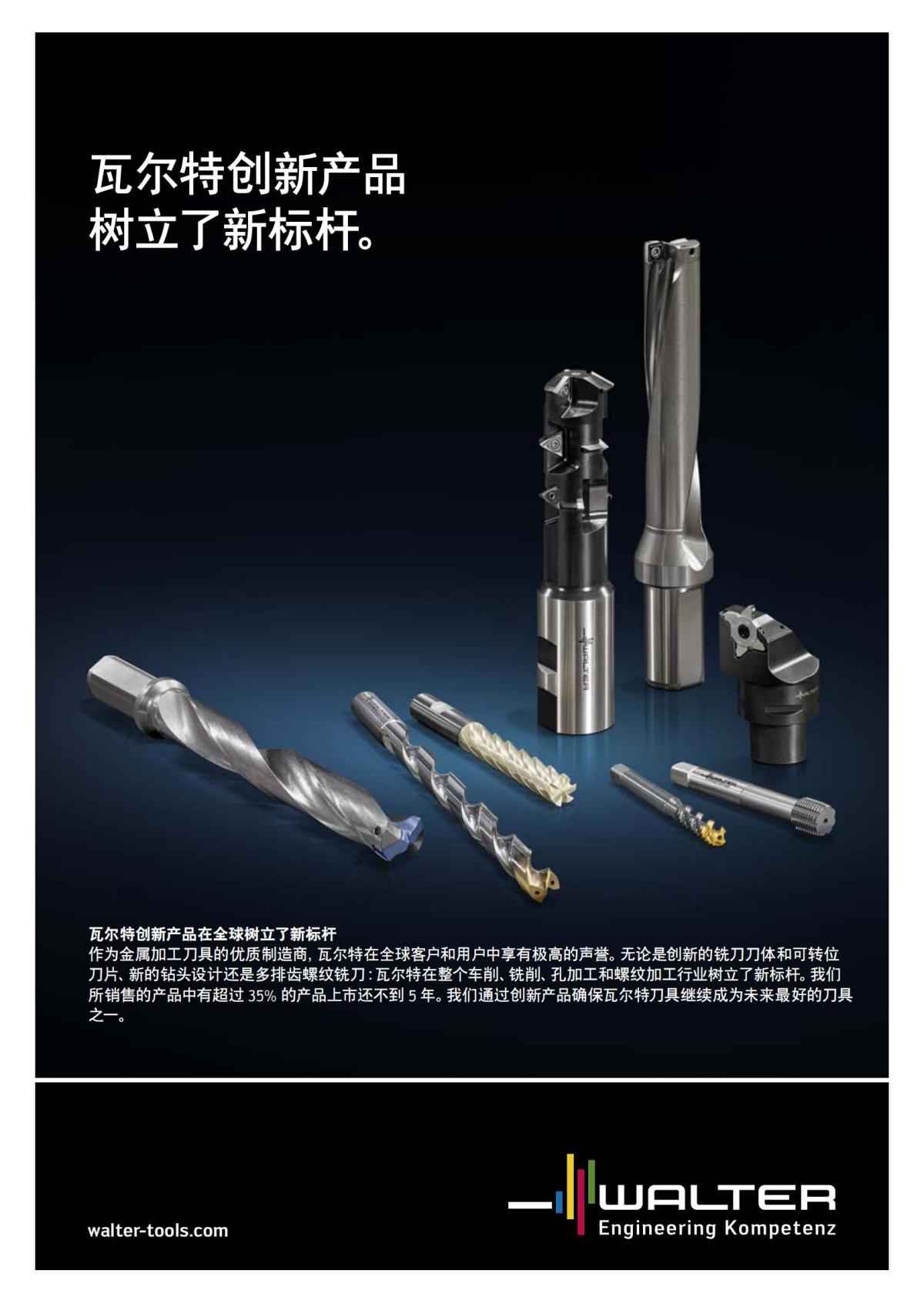 flyer-xtreme_dc160-cn_01.jpg