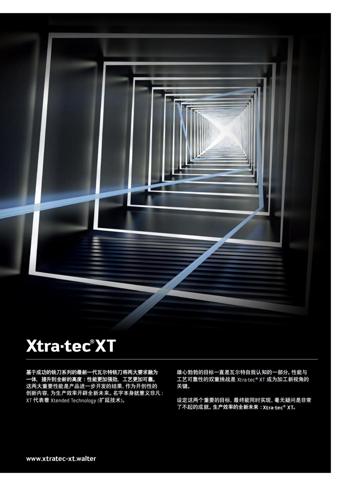 flyer-xtratec-xt-2021-cn_02.jpg