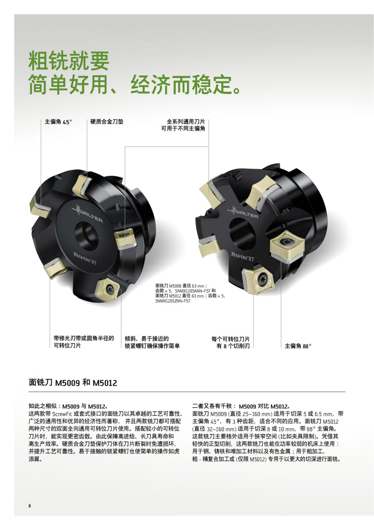 flyer-xtratec-xt-2021-cn_07.jpg