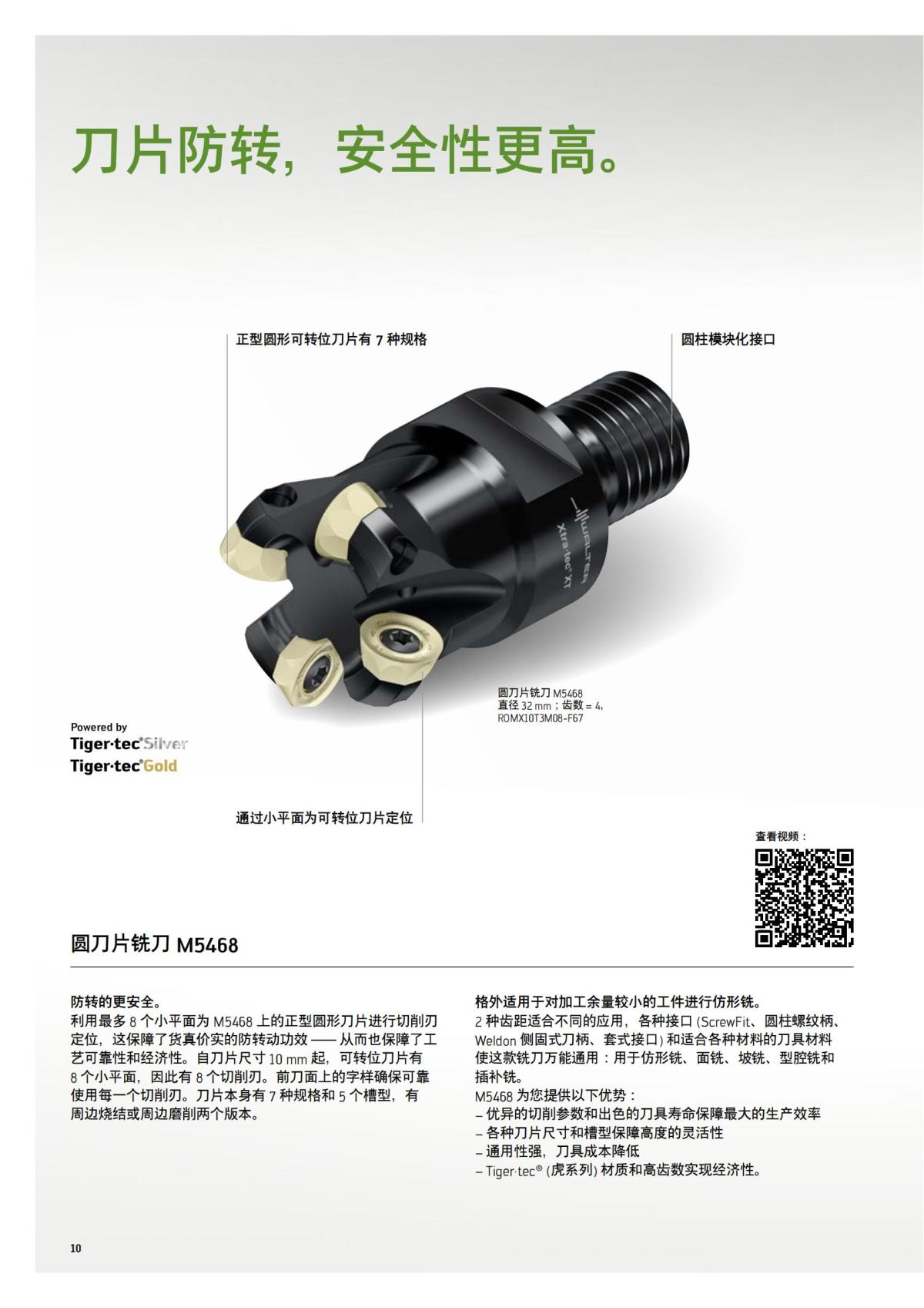 flyer-xtratec-xt-2021-cn_09.jpg