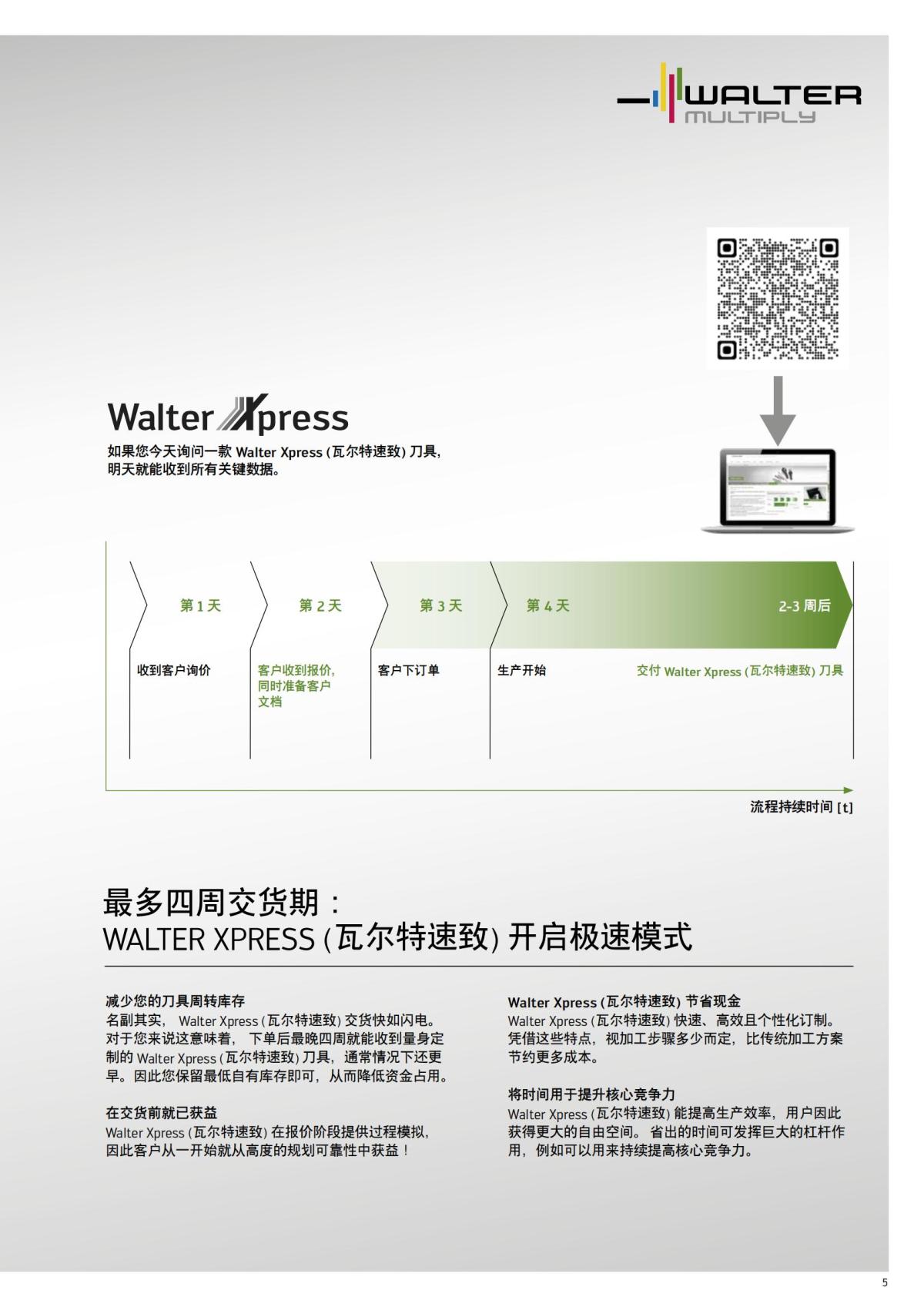 flyer-xpress-2023-cn_04.jpg