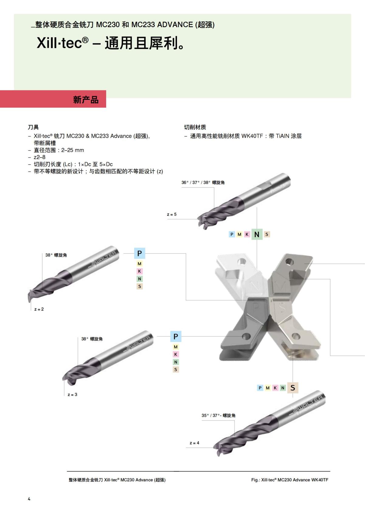 flyer-xill-tec-cn_03.jpg