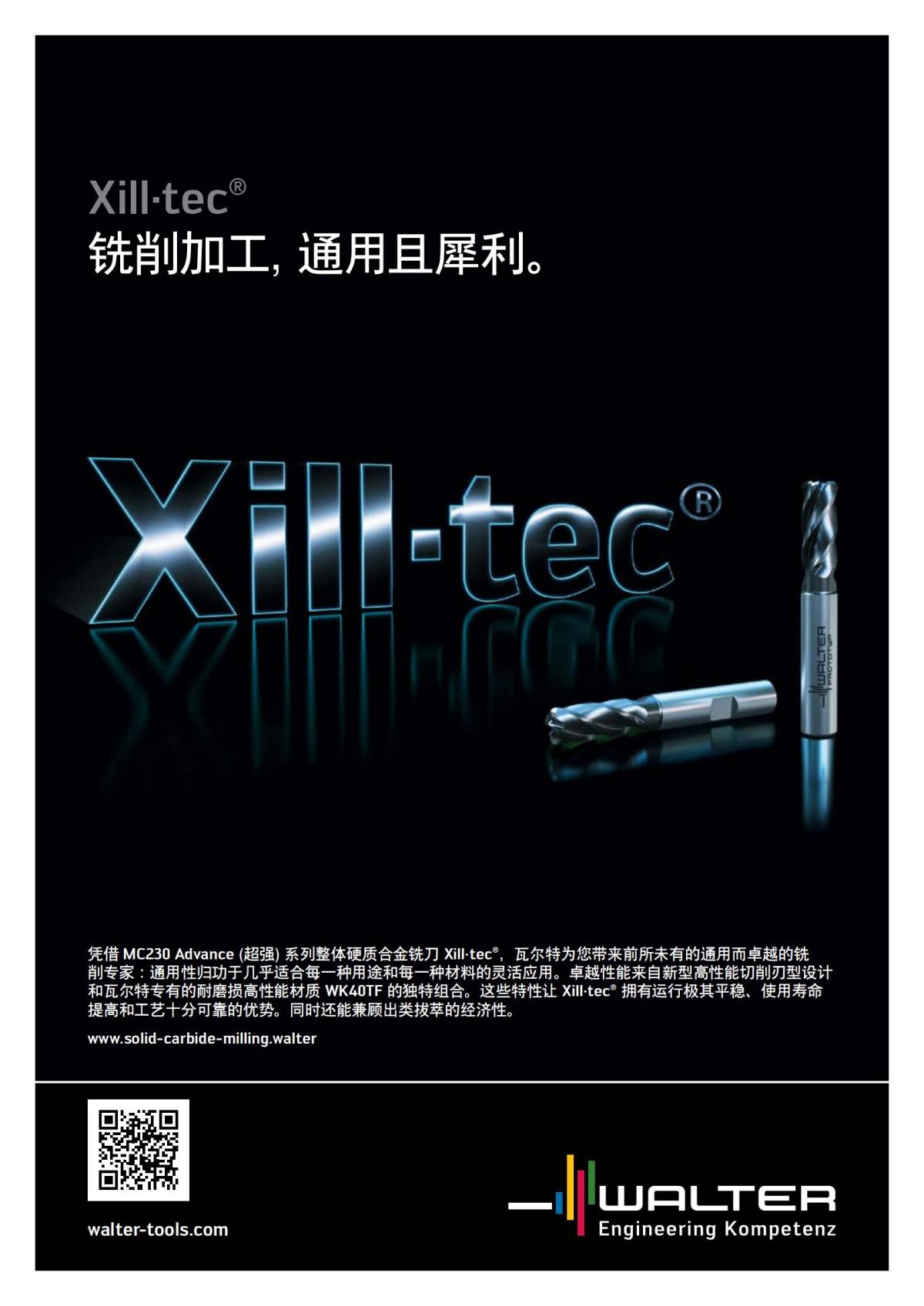 flyer-xill-tec-cn_30.jpg