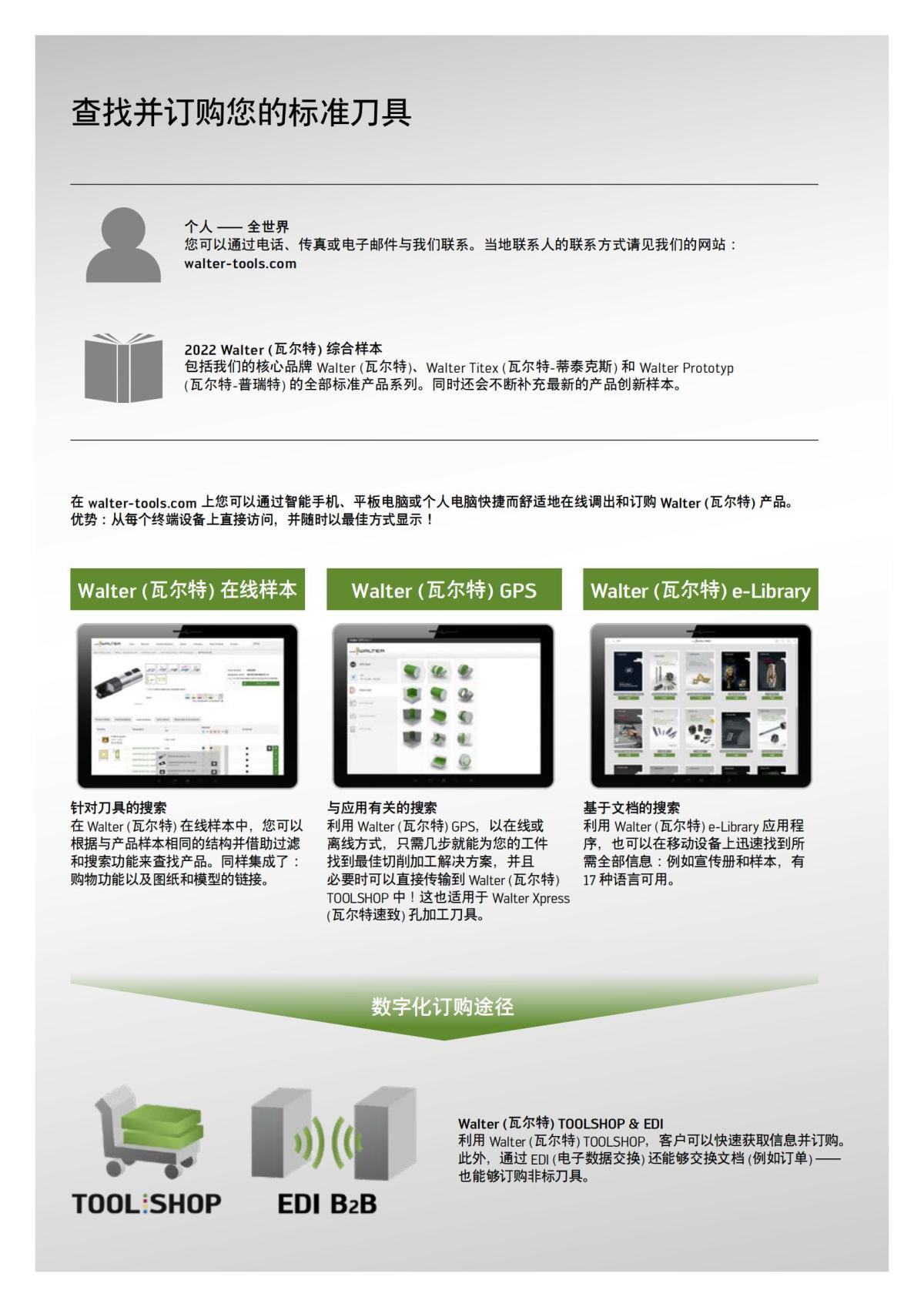 flyer-ttg-2023-cn_50.jpg