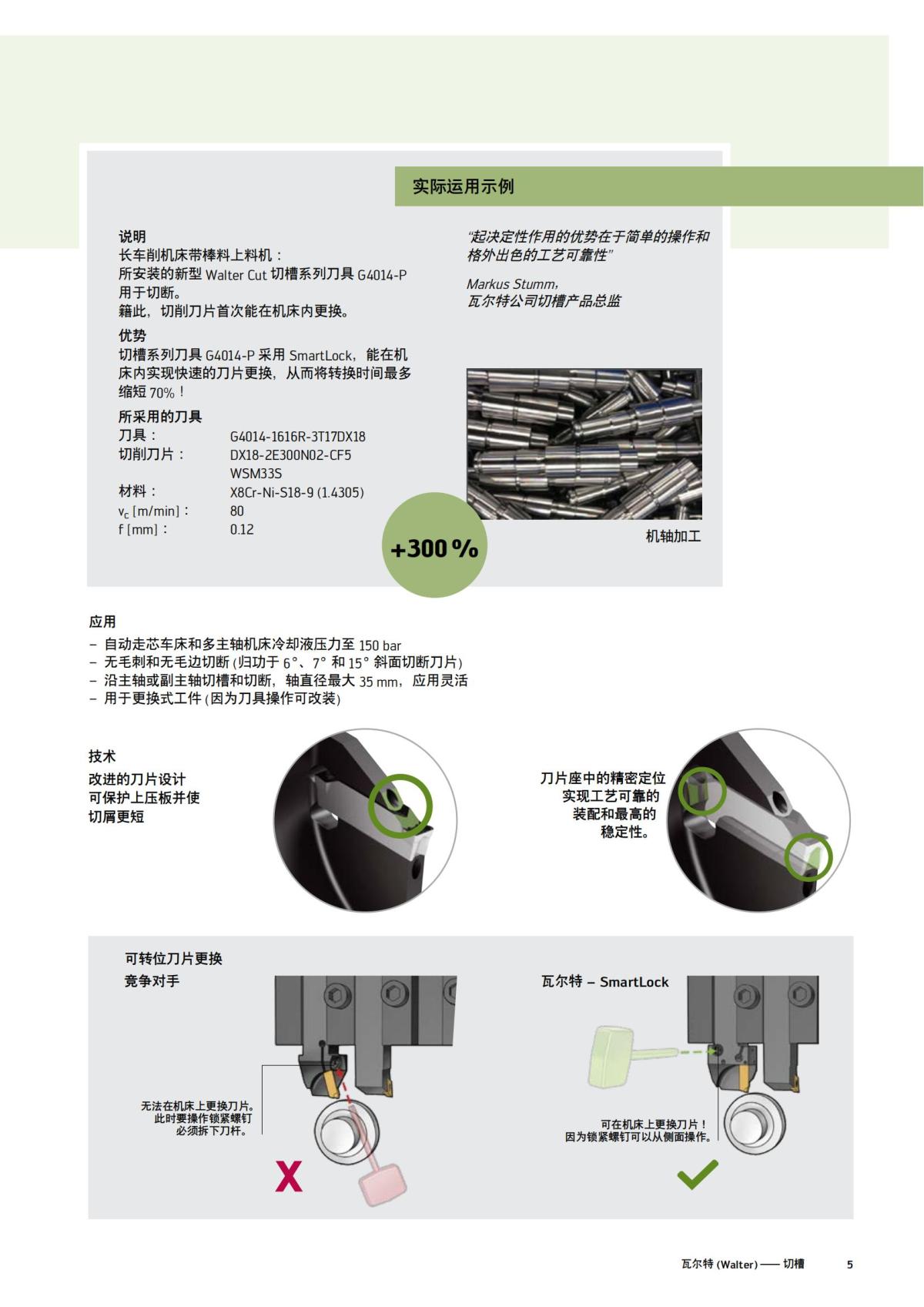 flyer-campain_dx_2020_cn_low_04.jpg