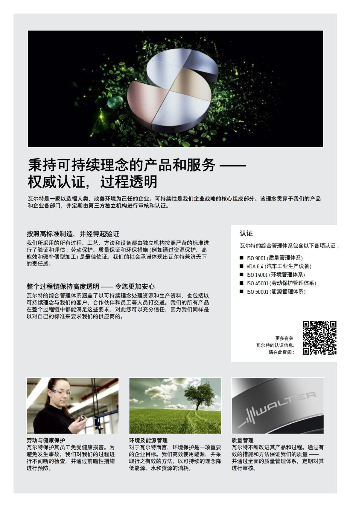 flyer-campain_dx_2020_cn_low_29.jpg