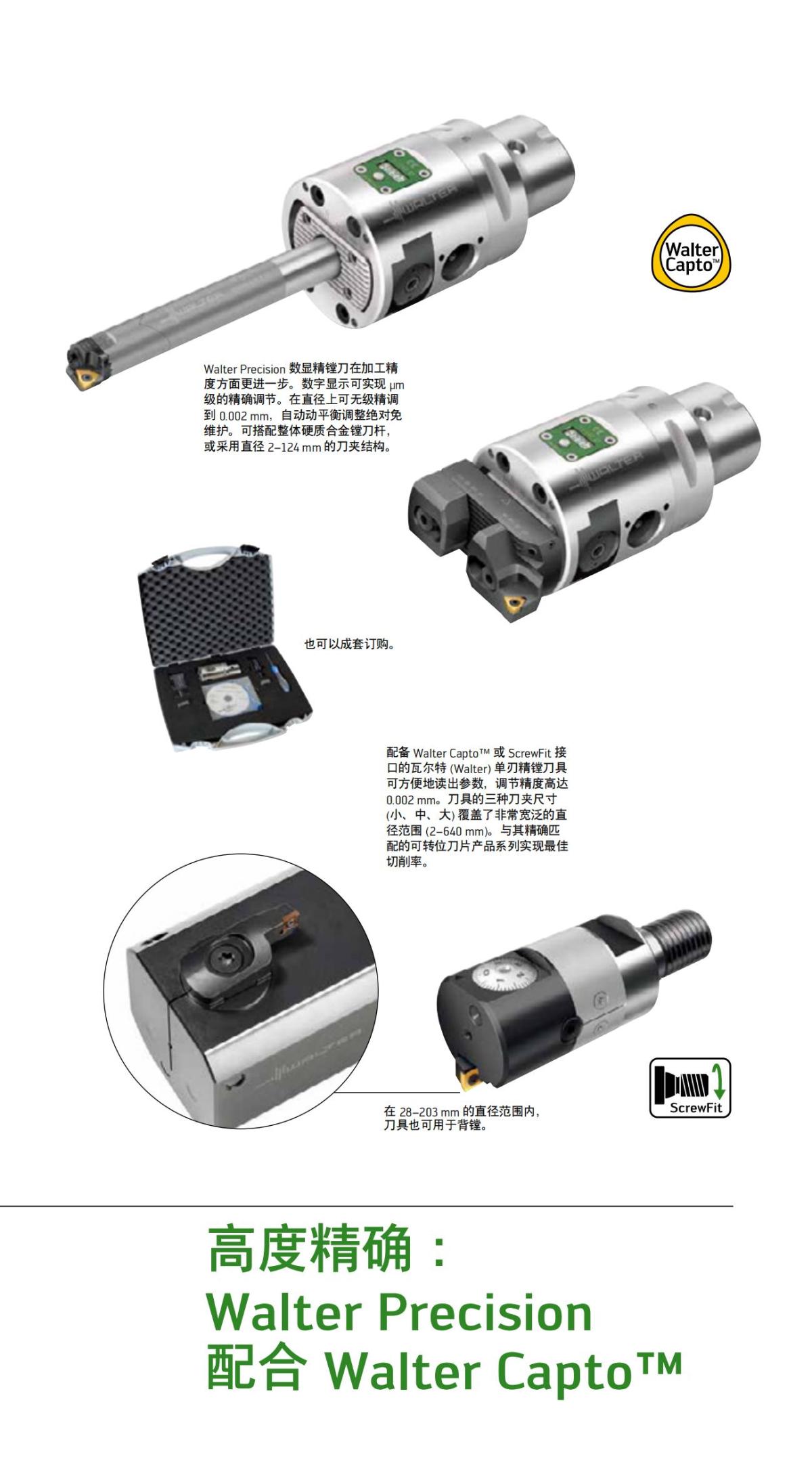 flyer-boring-precision-boring-cn_02.jpg
