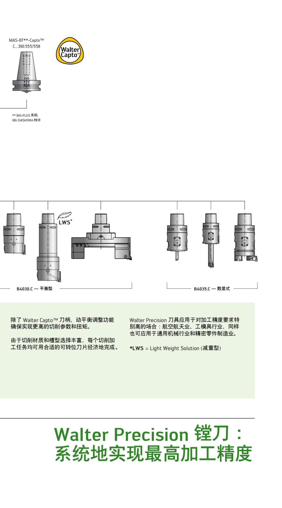 flyer-boring-precision-boring-cn_06.jpg