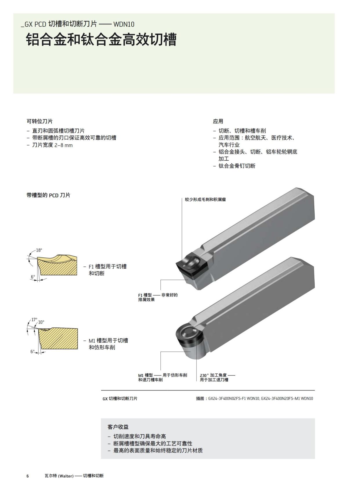 flyer-alu-2020-cn_05.jpg