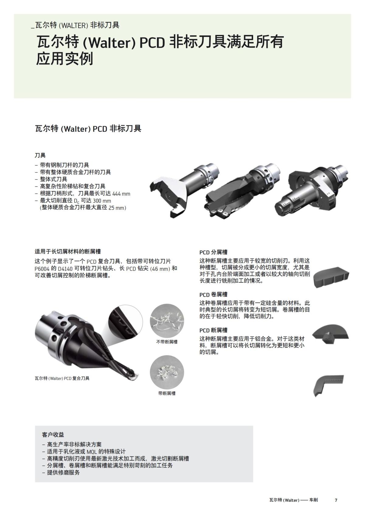 flyer-alu-2020-cn_06.jpg