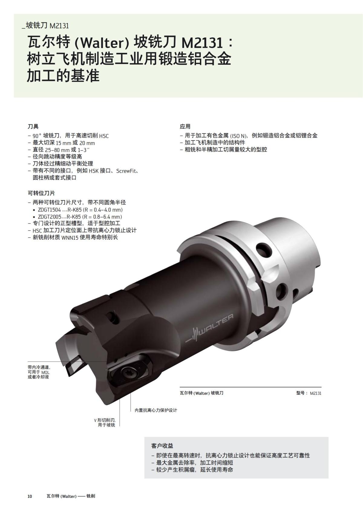 flyer-alu-2020-cn_09.jpg