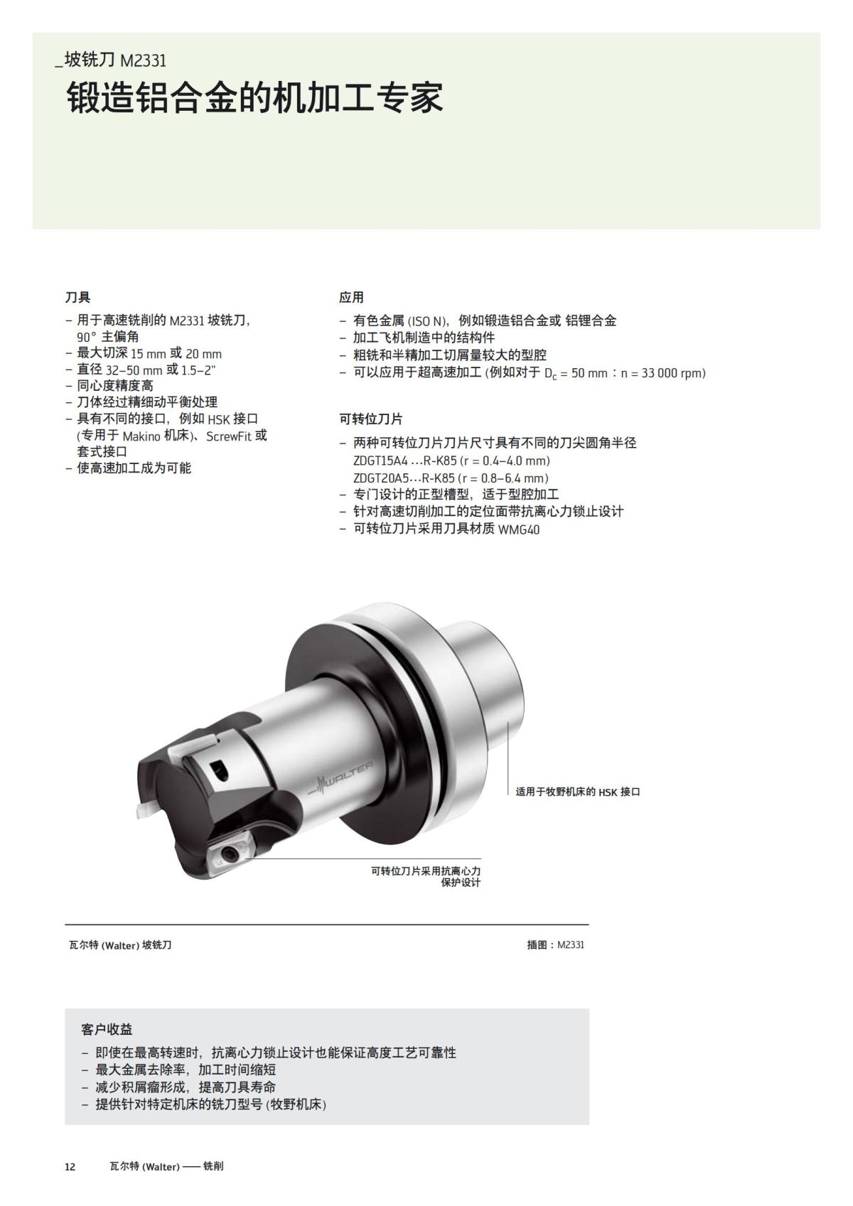 flyer-alu-2020-cn_11.jpg