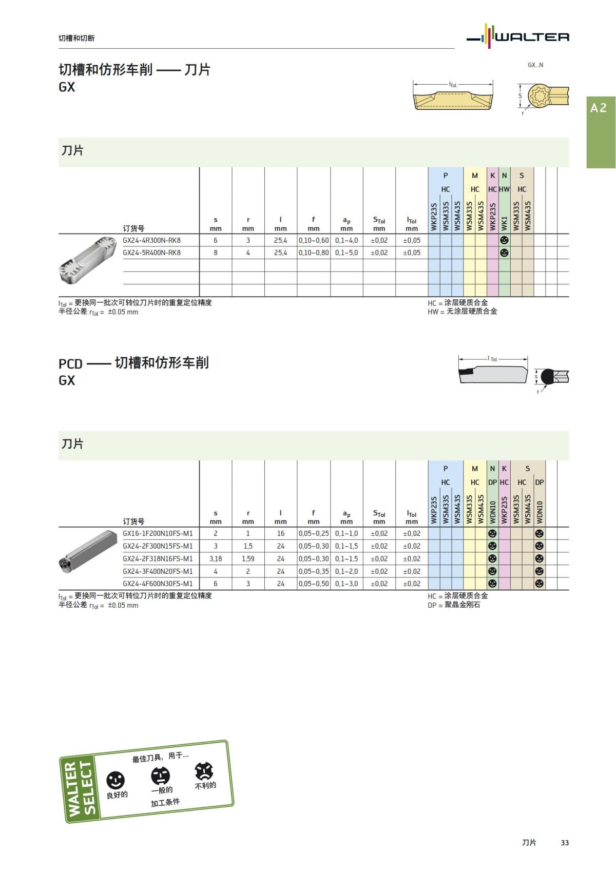 flyer-alu-2020-cn_32.jpg