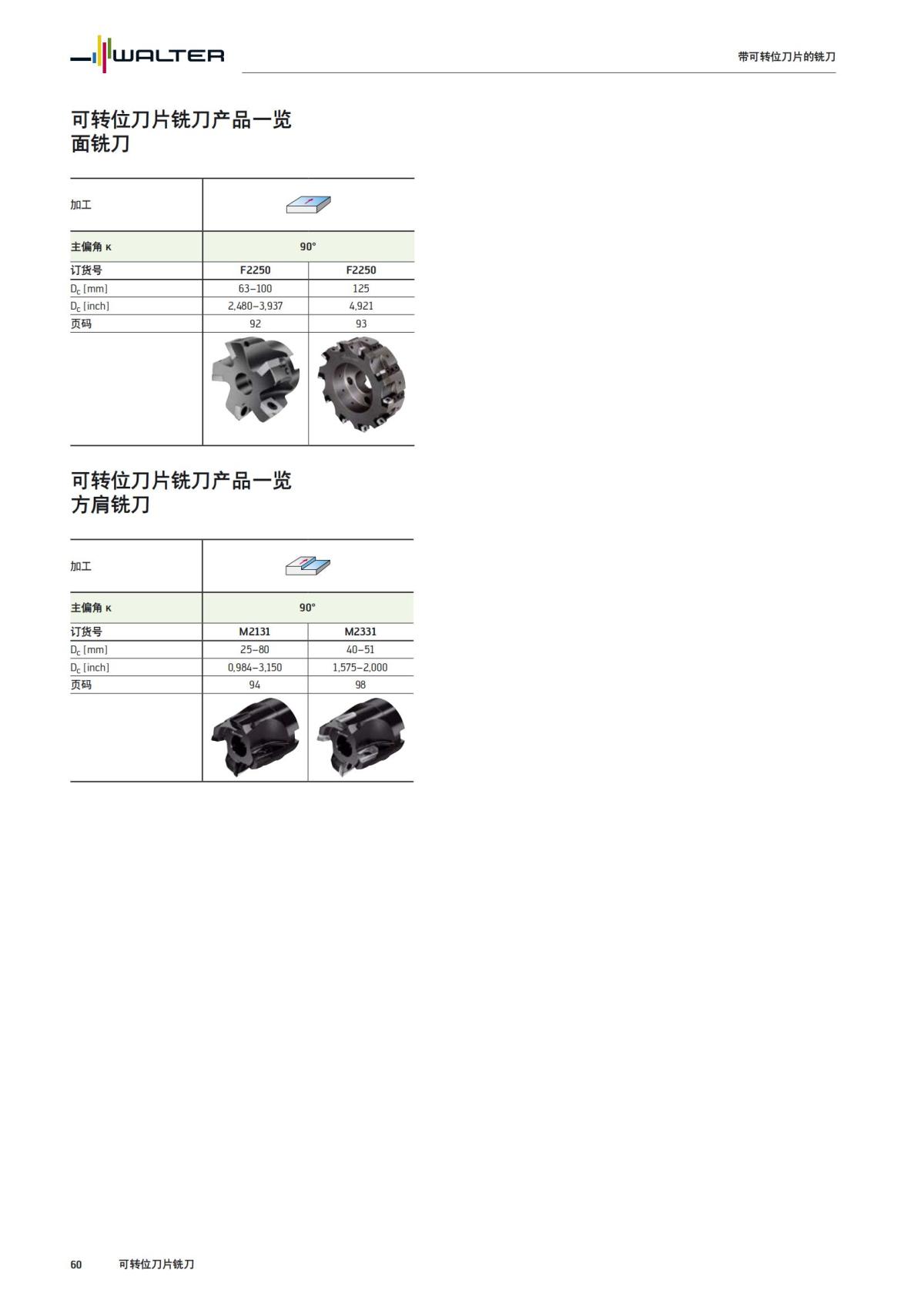 flyer-alu-2020-cn_59.jpg