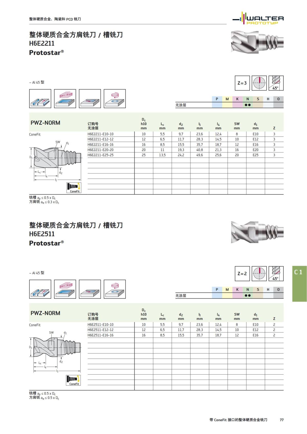 flyer-alu-2020-cn_76.jpg