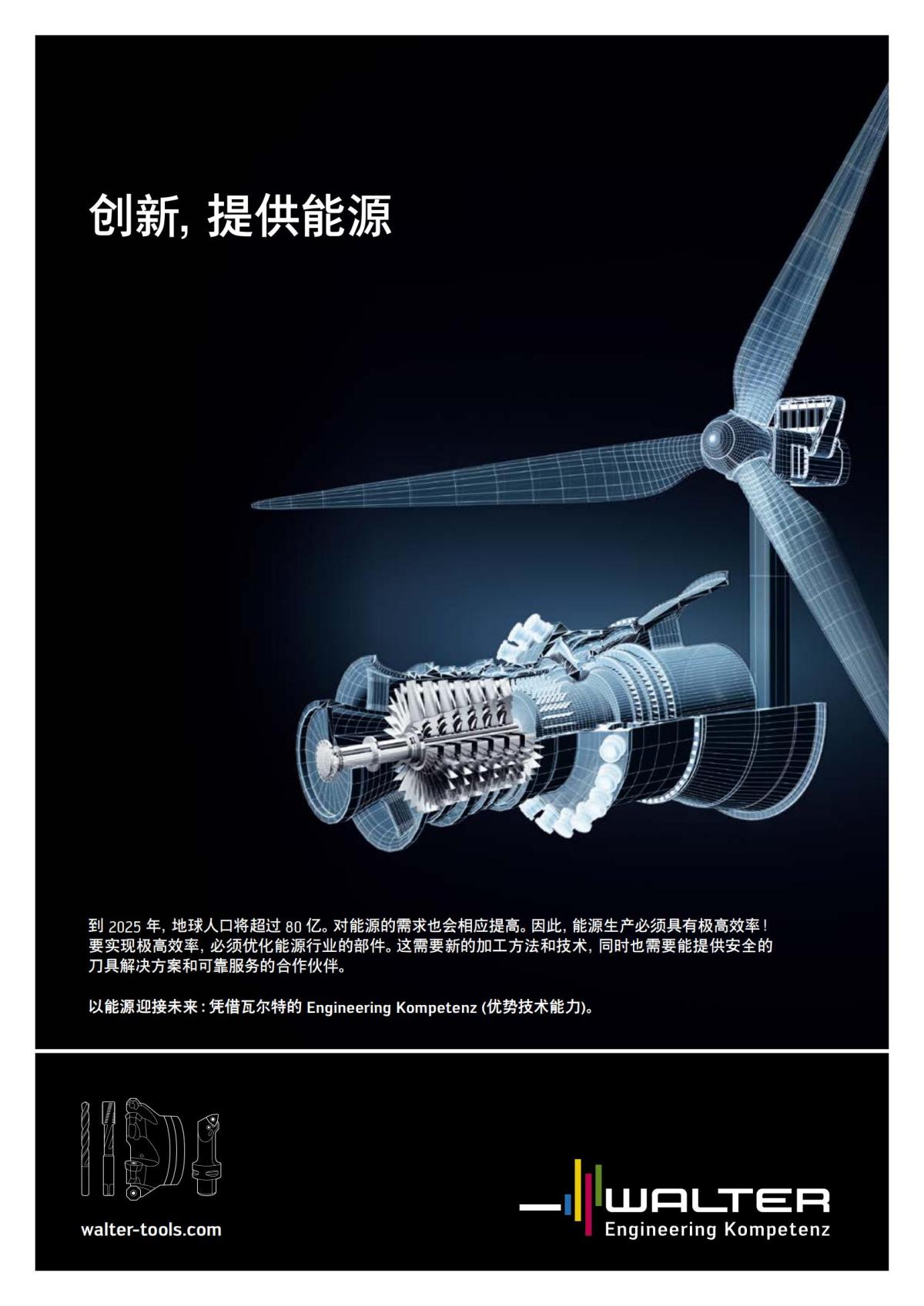 flyer-alu-2020-cn_102.jpg
