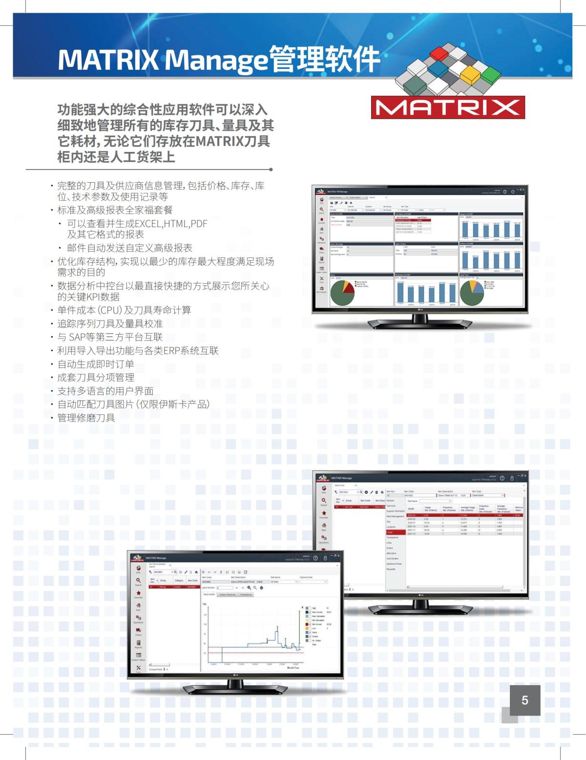 MATRIX Brochure_2022_zh_04.jpg