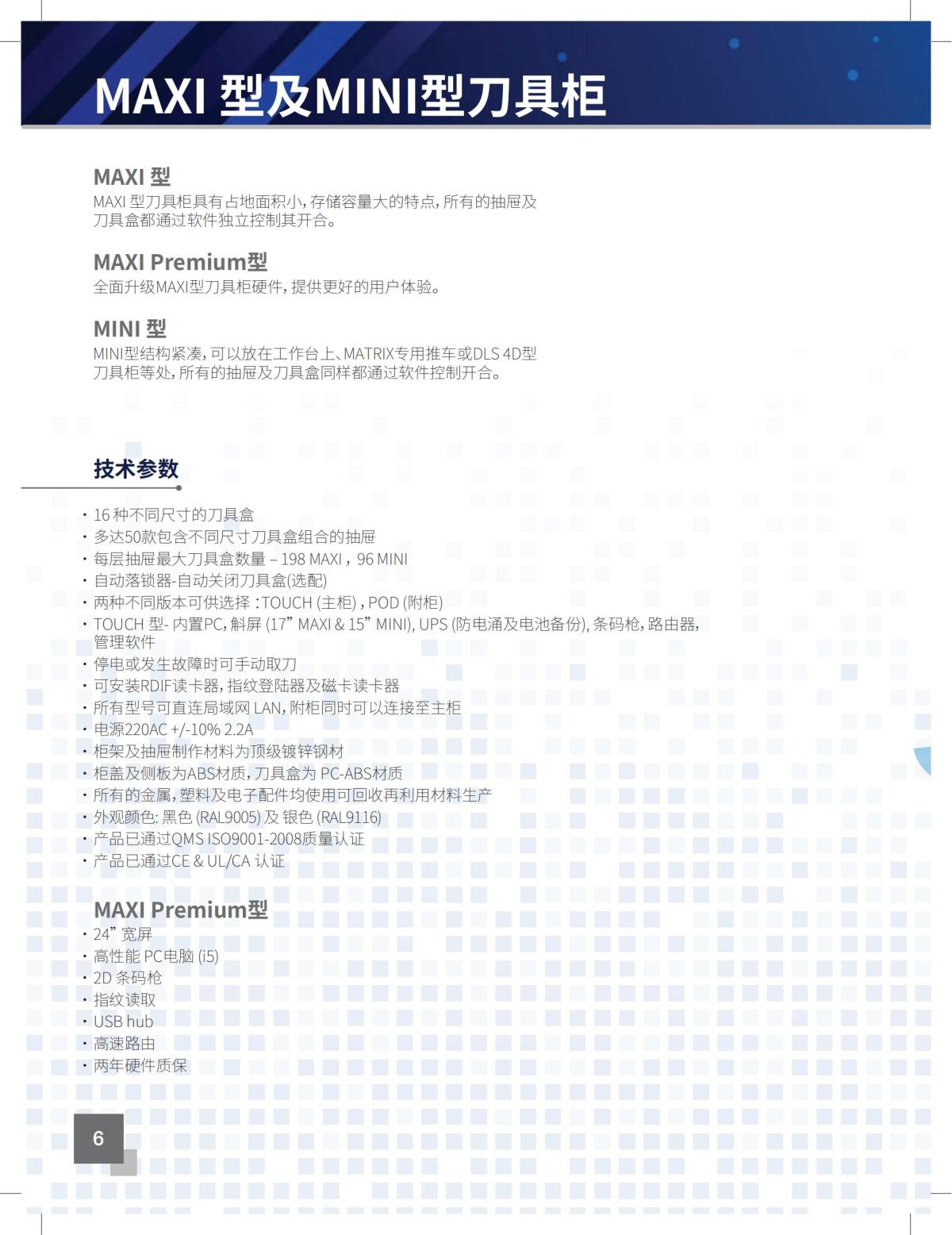 MATRIX Brochure_2022_zh_05.jpg