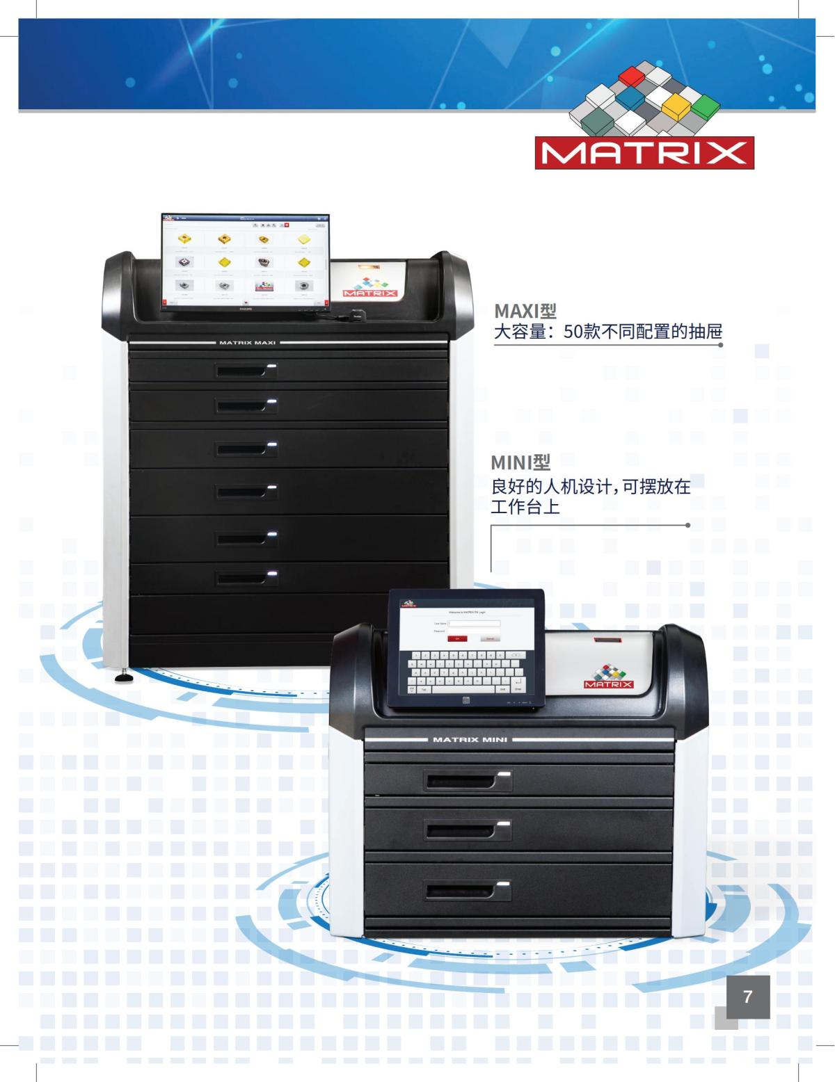 MATRIX Brochure_2022_zh_06.jpg