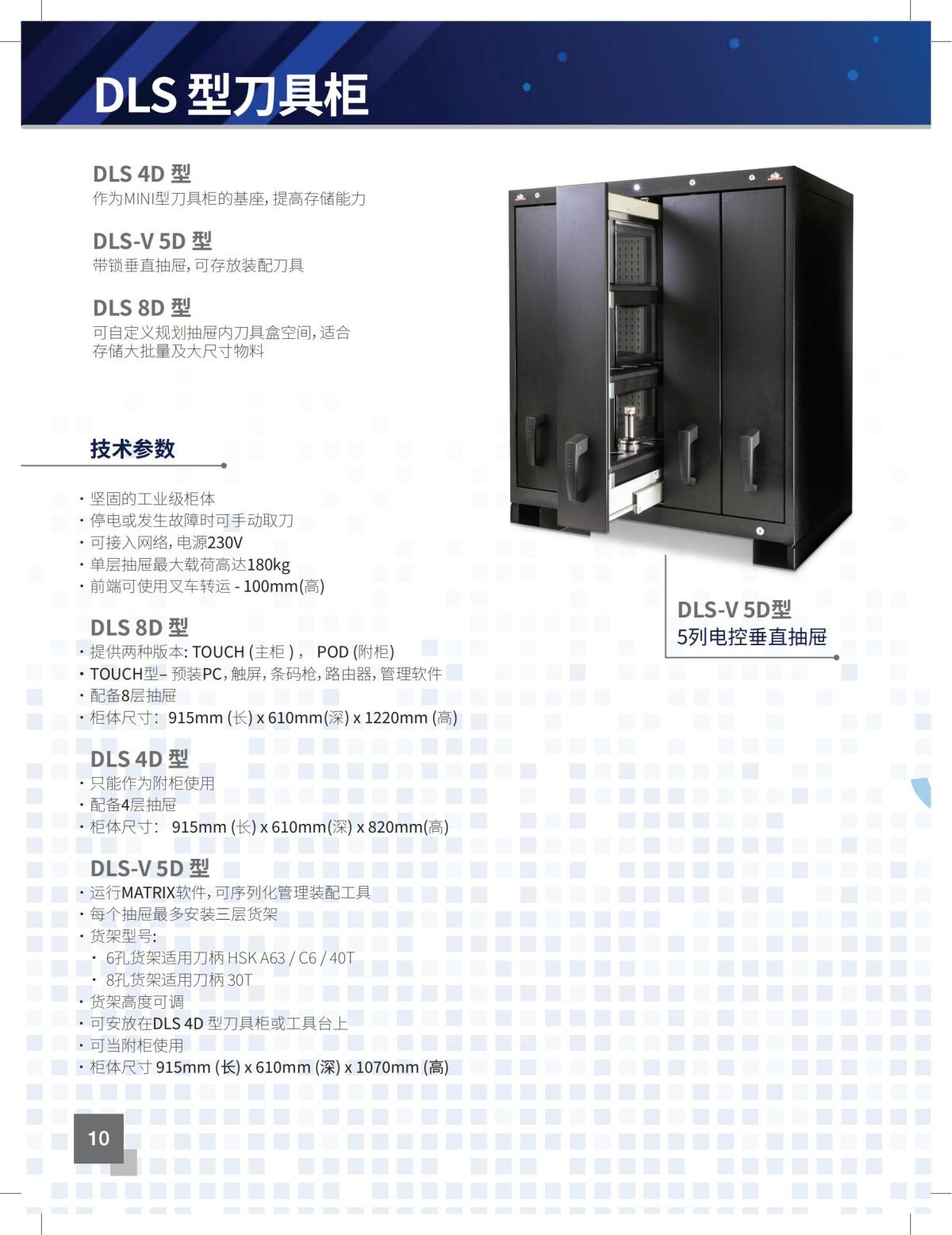 MATRIX Brochure_2022_zh_09.jpg