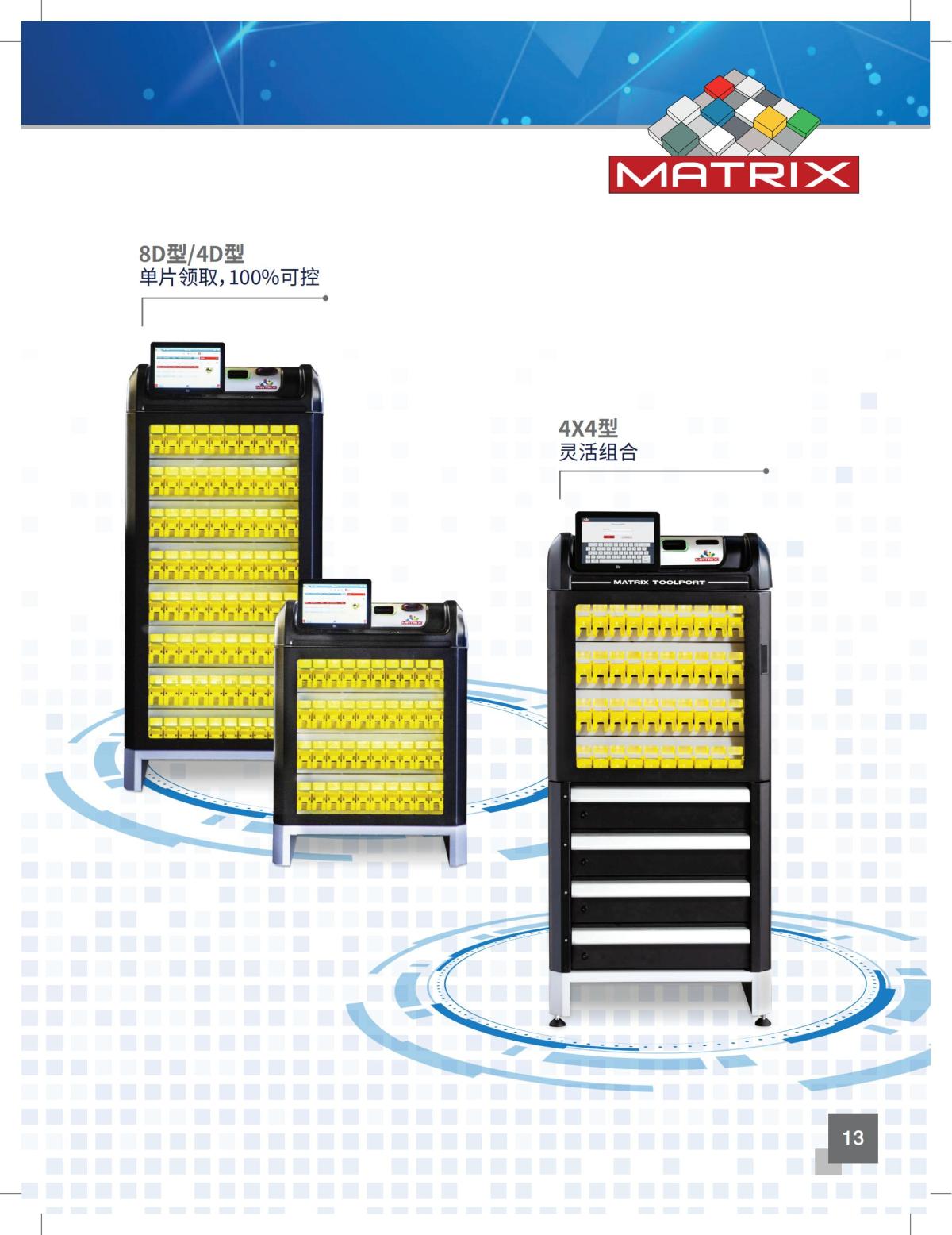 MATRIX Brochure_2022_zh_12.jpg