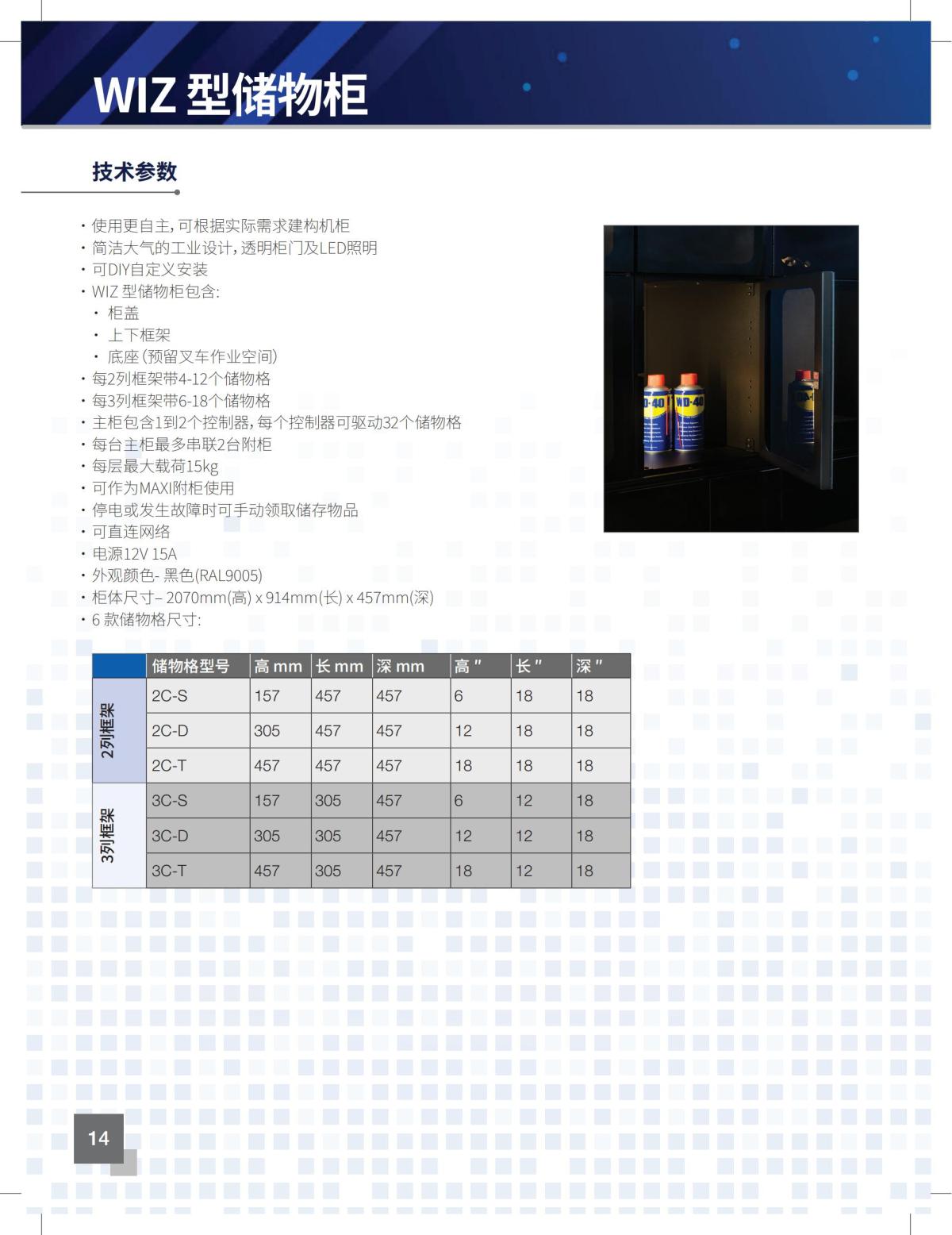 MATRIX Brochure_2022_zh_13.jpg